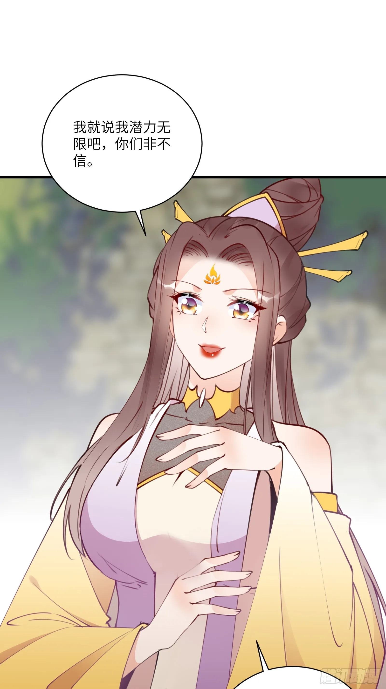 第193话 阴相出关 第11页