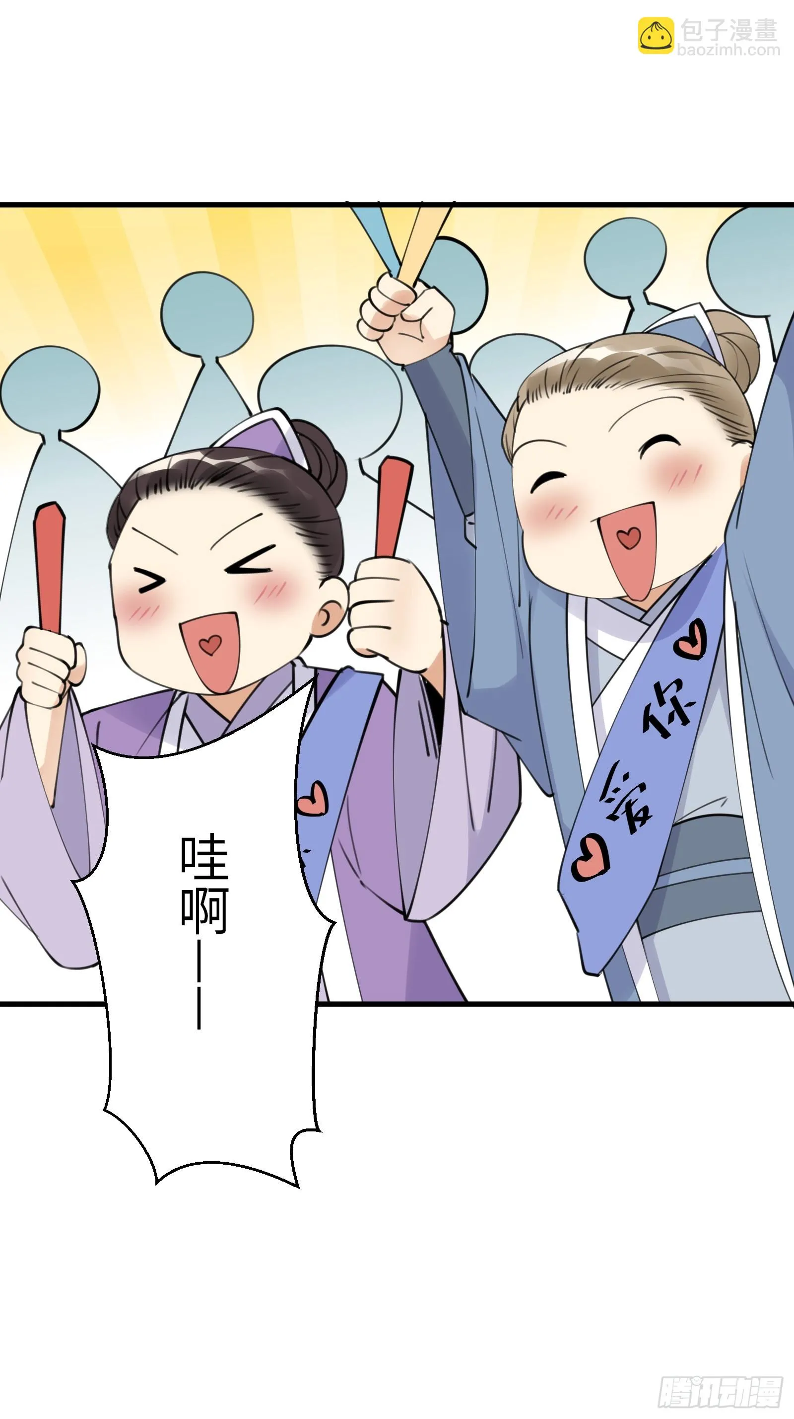 第193话 阴相出关 第13页