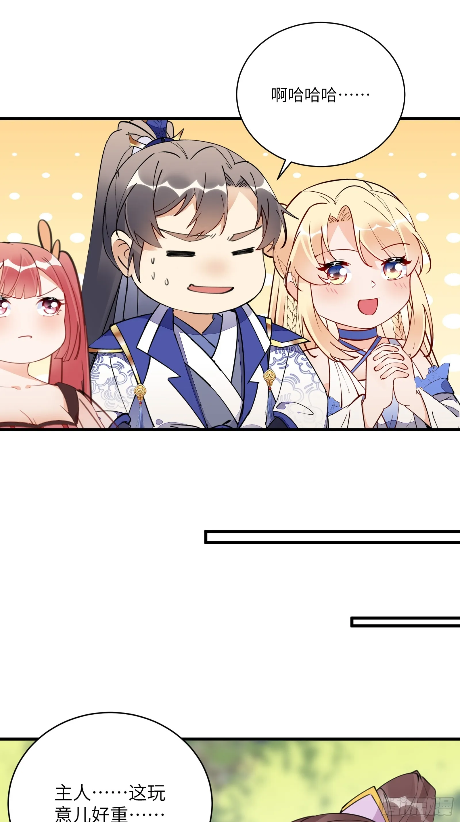 第193话 阴相出关 第14页