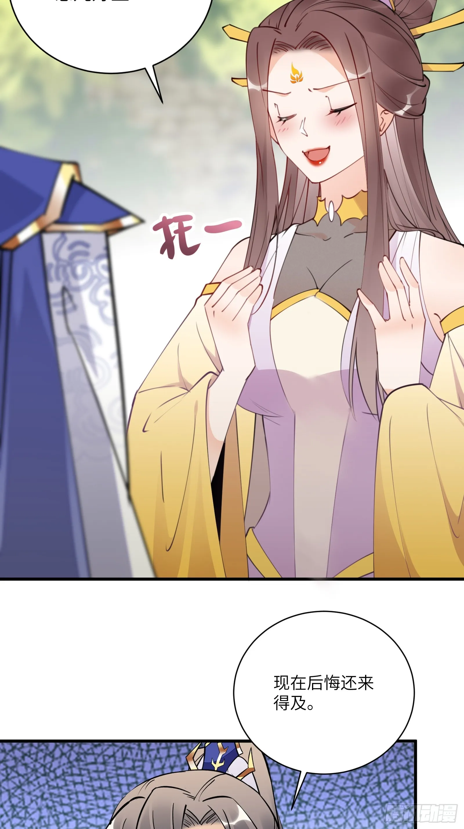 第193话 阴相出关 第15页