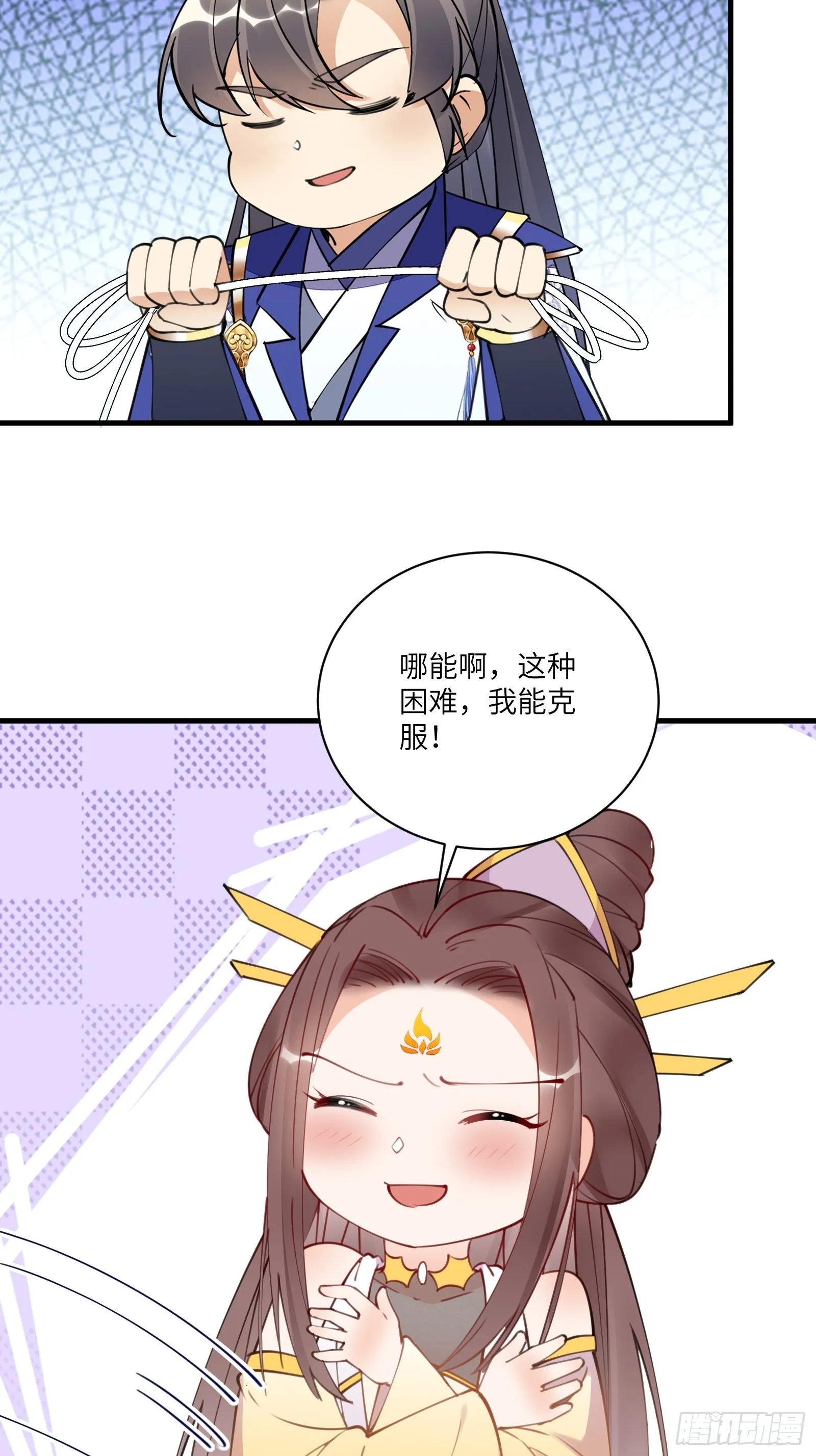 第193话 阴相出关 第16页
