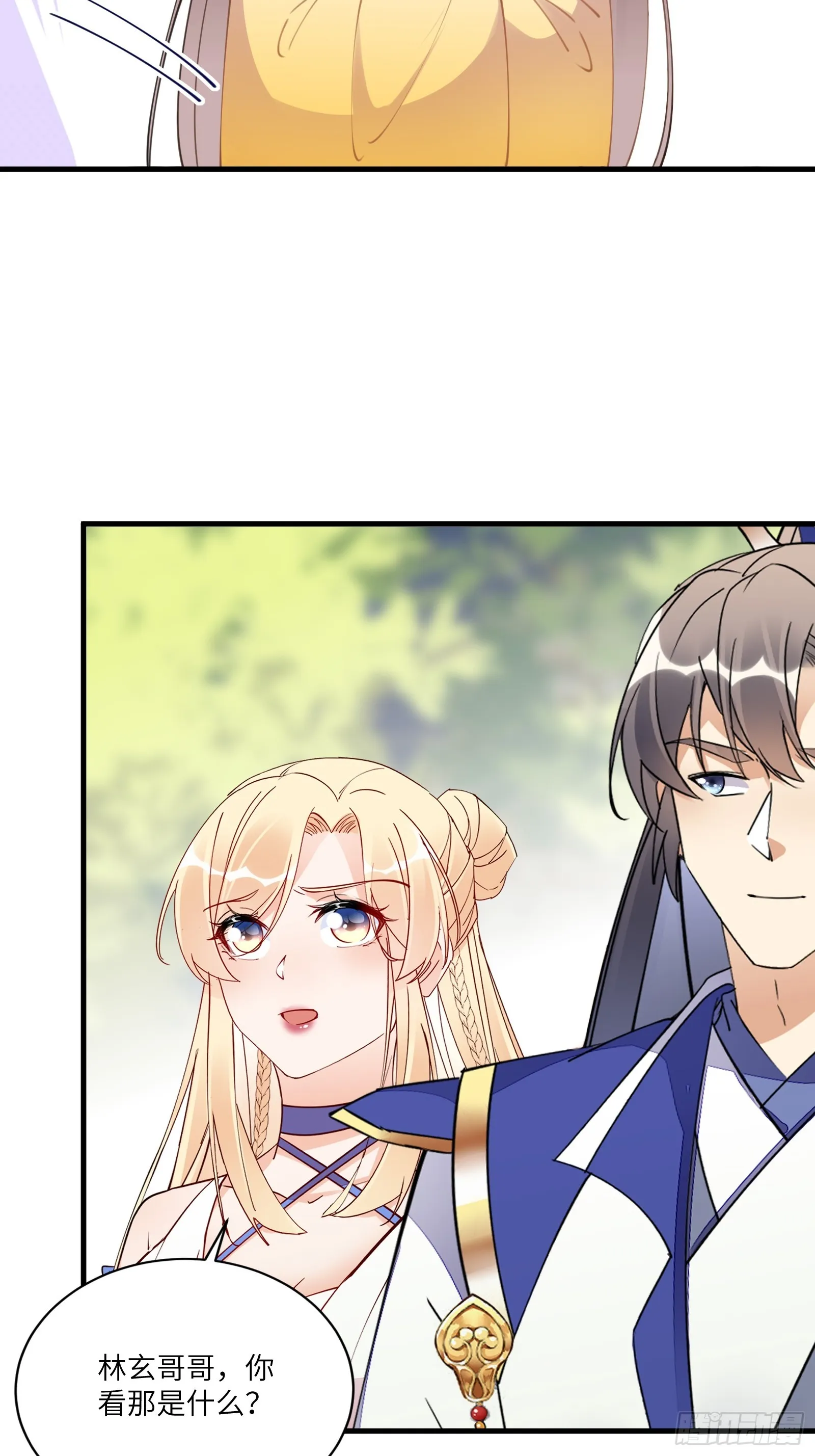 第193话 阴相出关 第17页