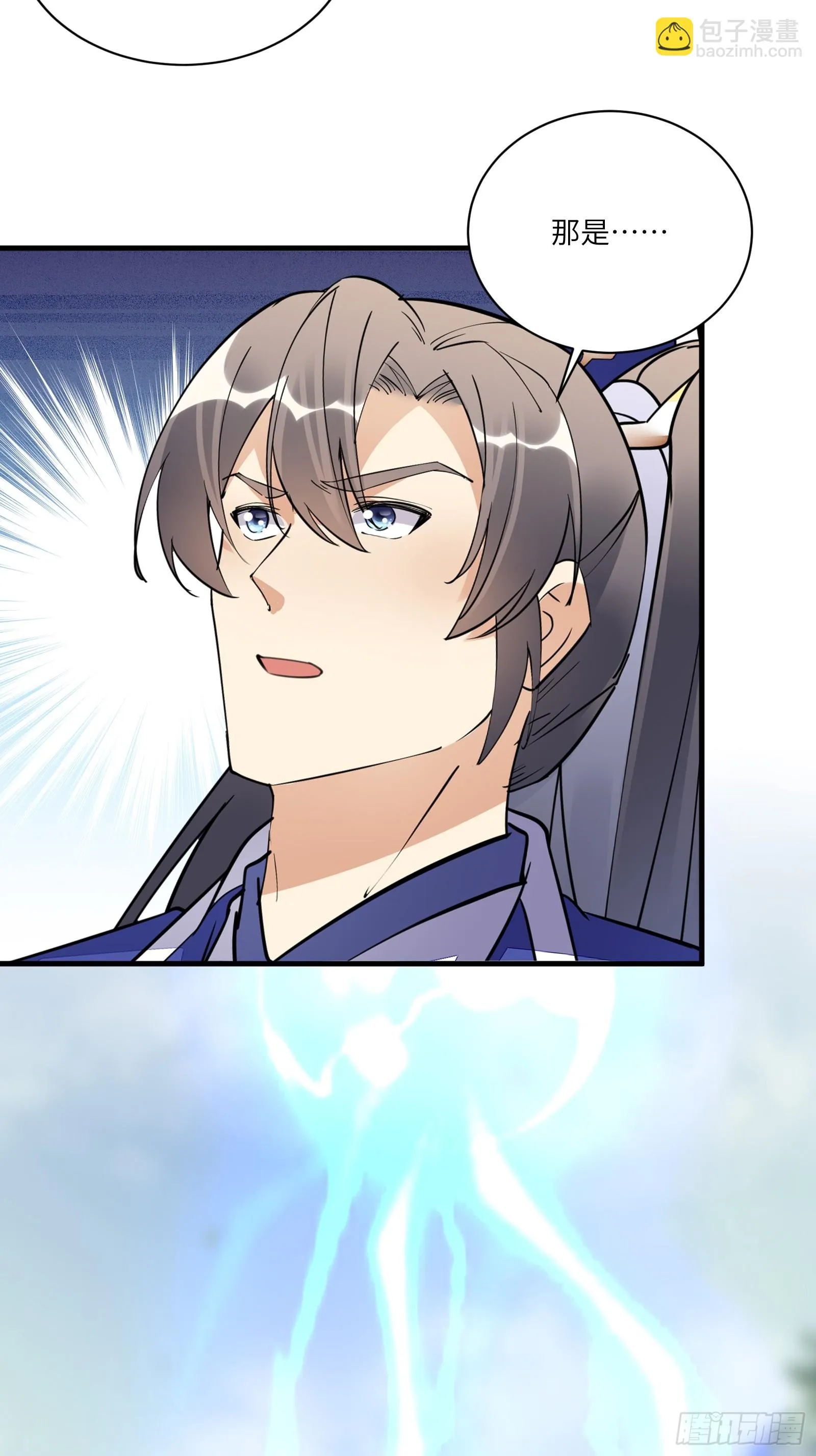 第193话 阴相出关 第18页