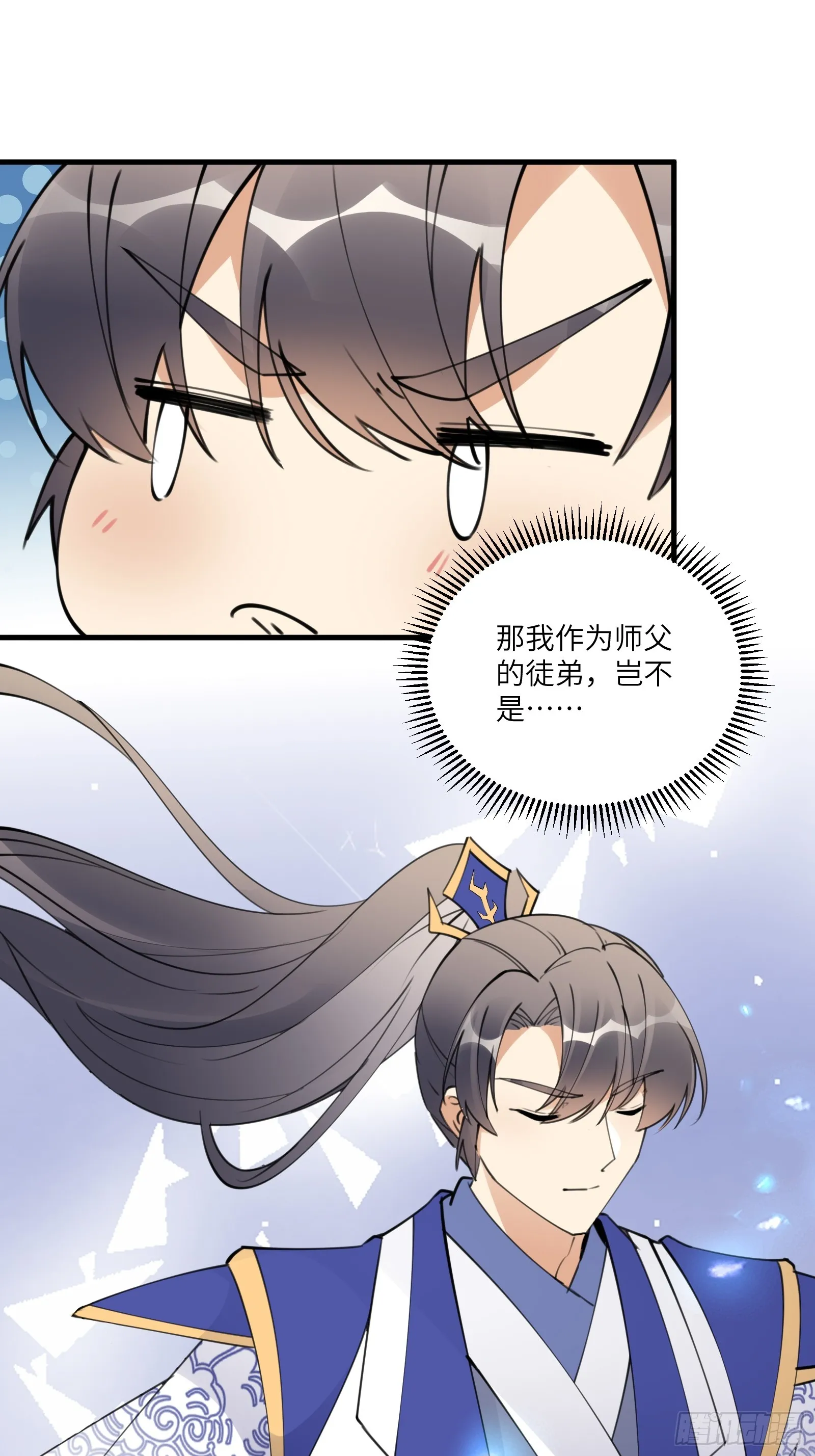 第193话 阴相出关 第22页