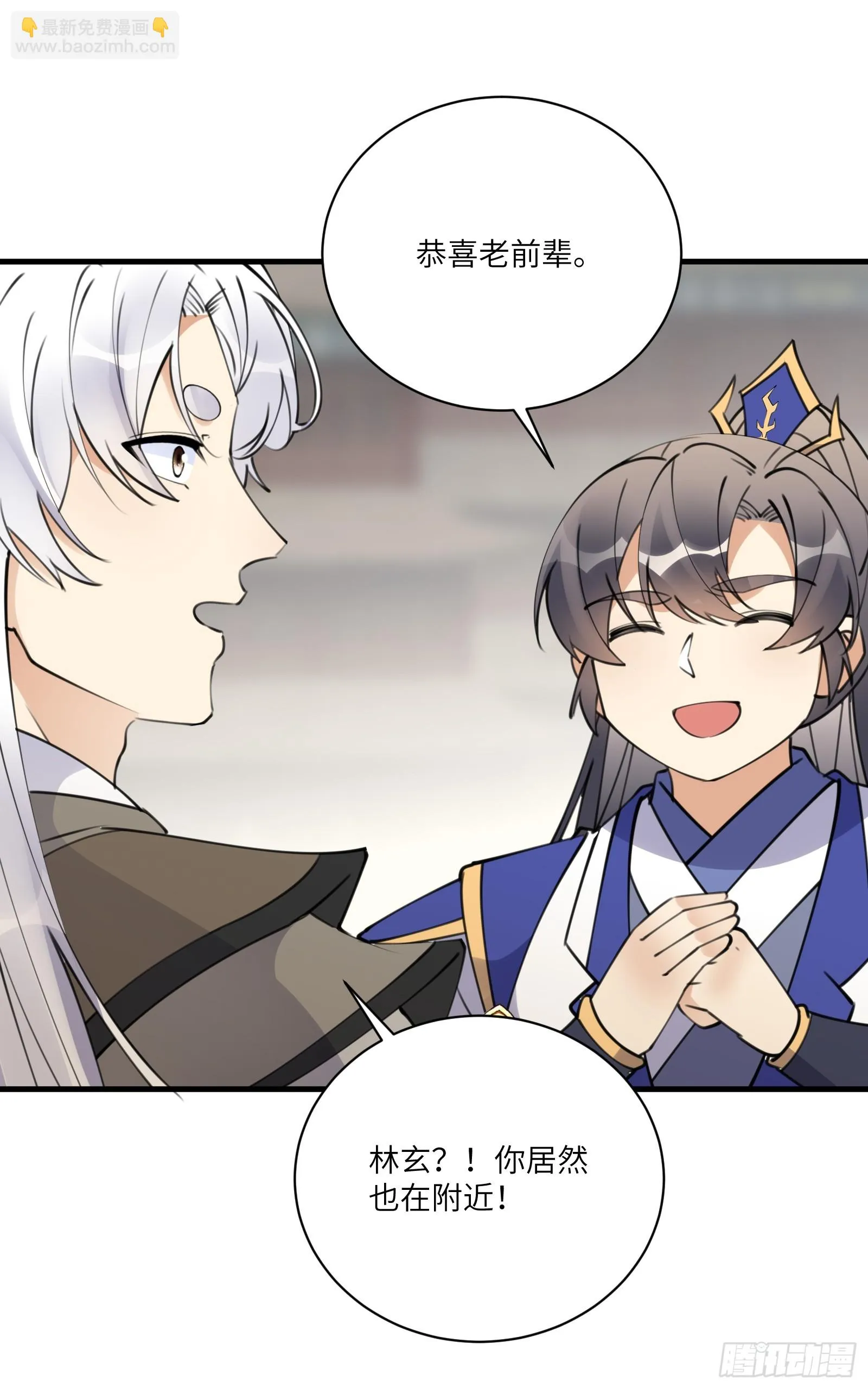 第193话 阴相出关 第30页