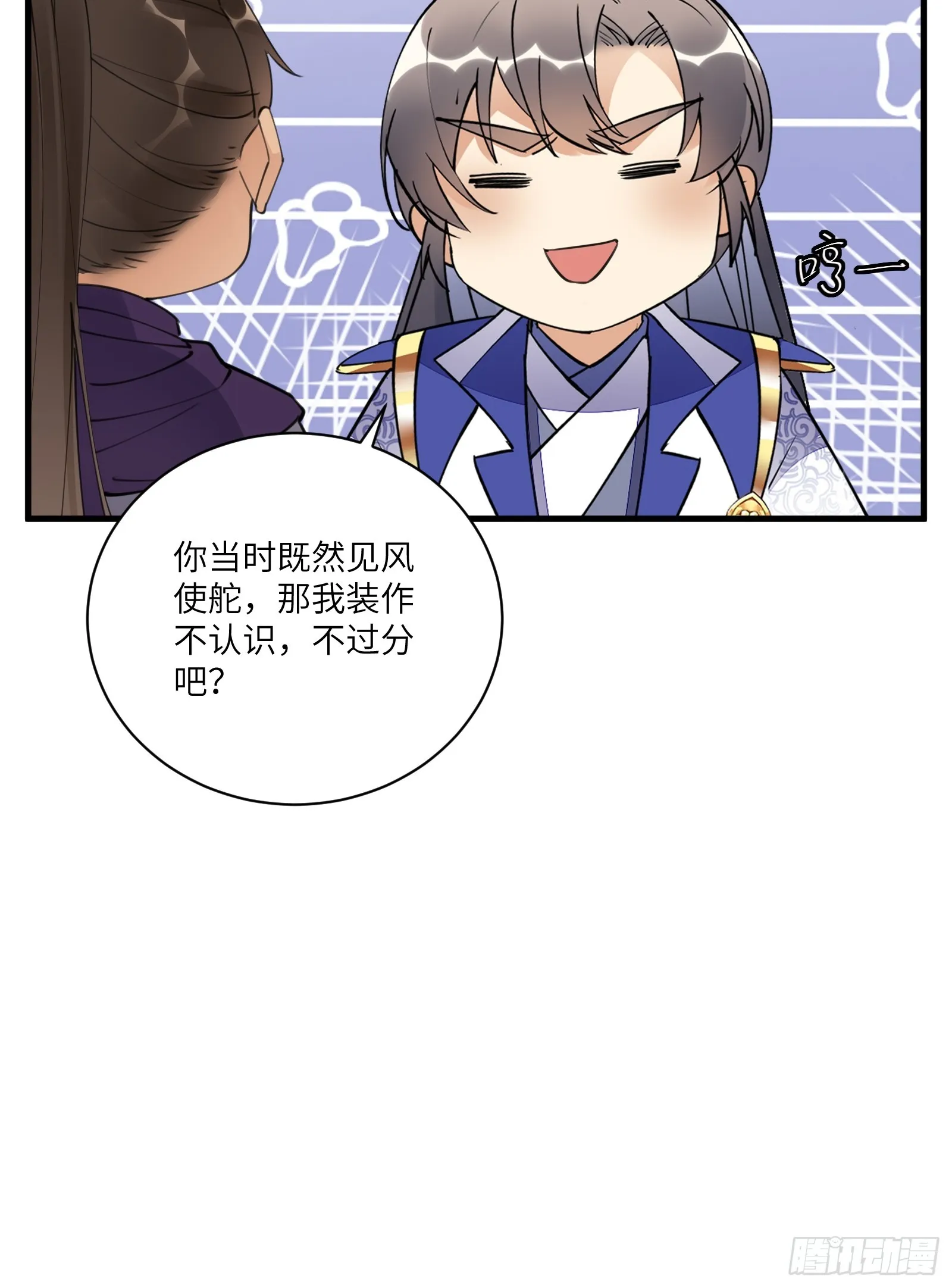 第193话 阴相出关 第33页