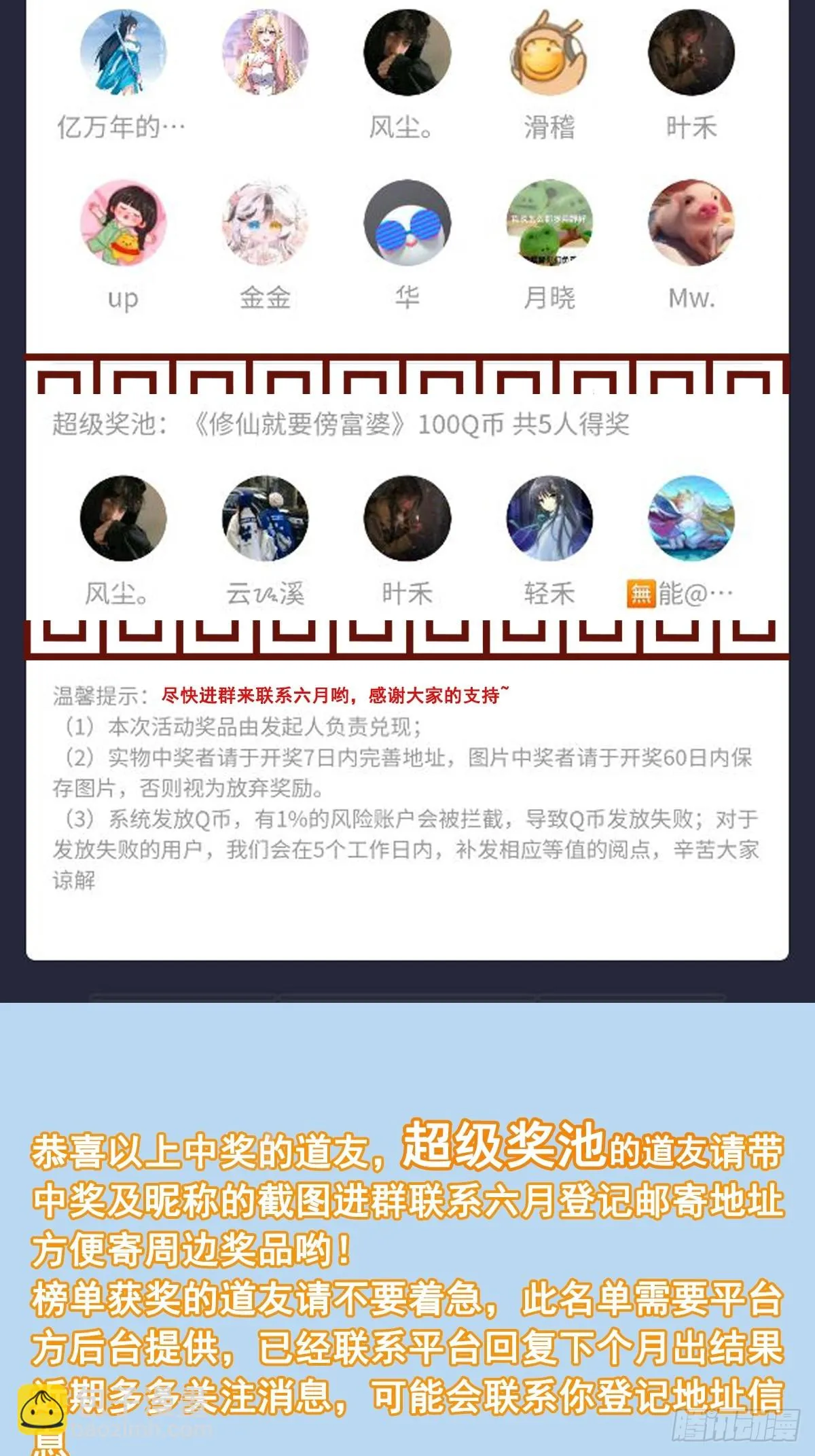 第193话 阴相出关 第35页
