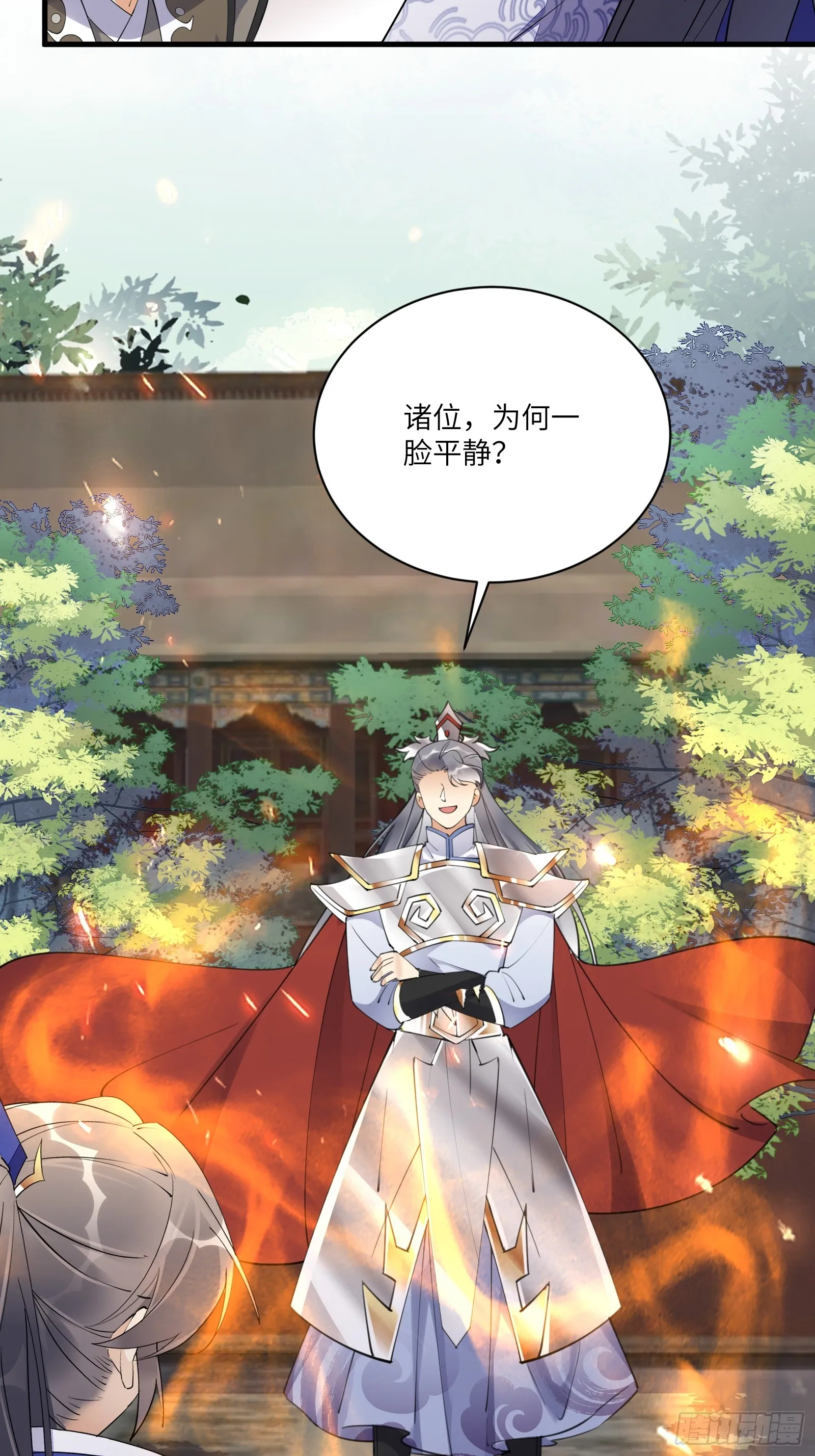 第193话 亿点点机缘 第4页