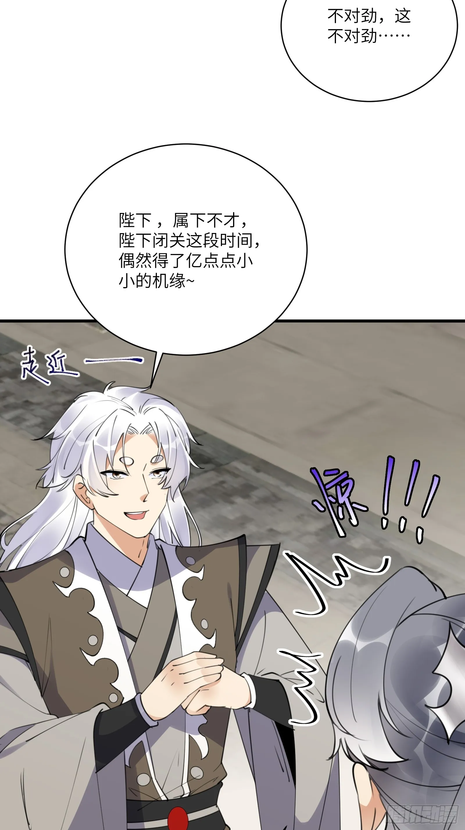 第193话 亿点点机缘 第6页