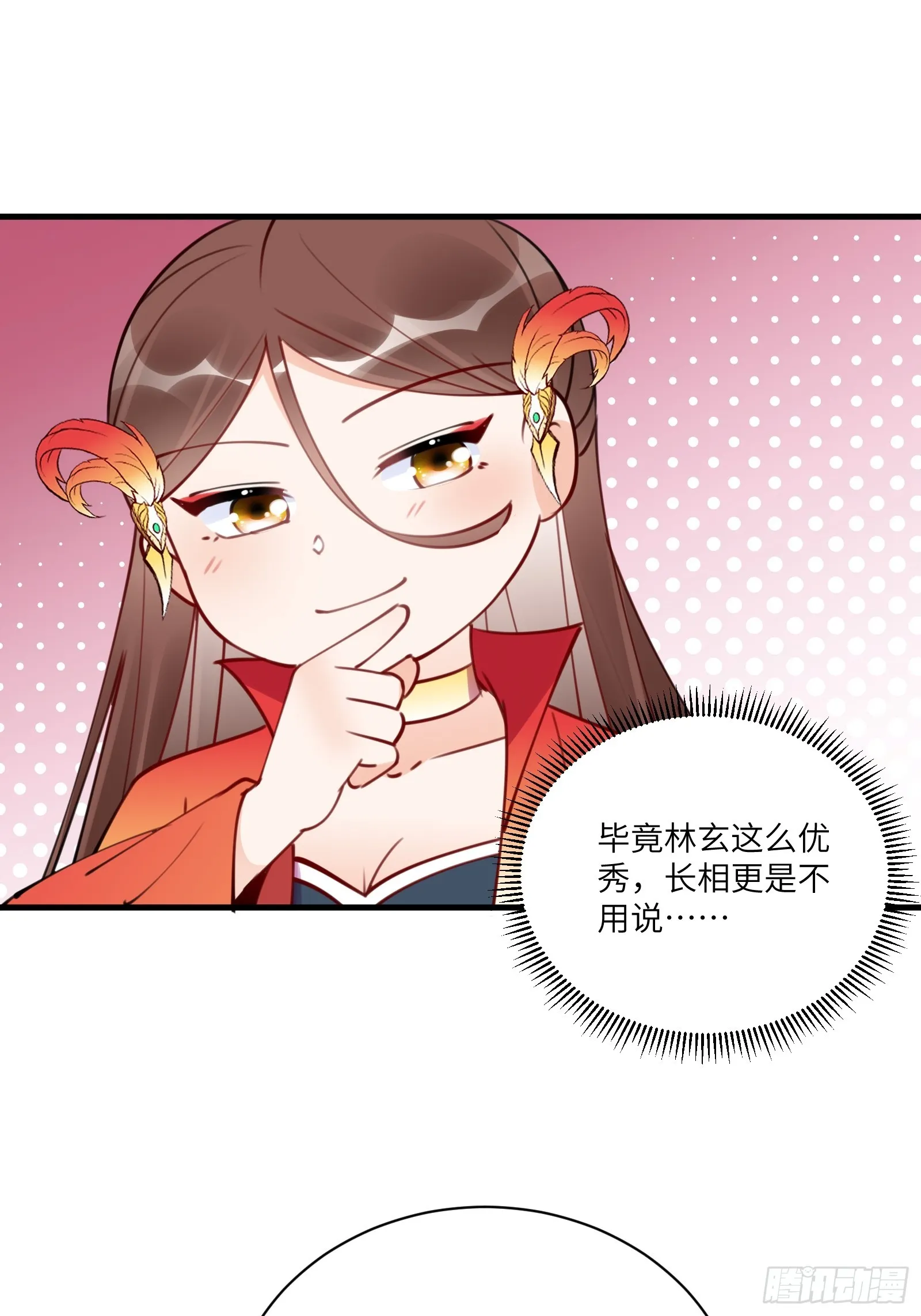 第193话 亿点点机缘 第12页