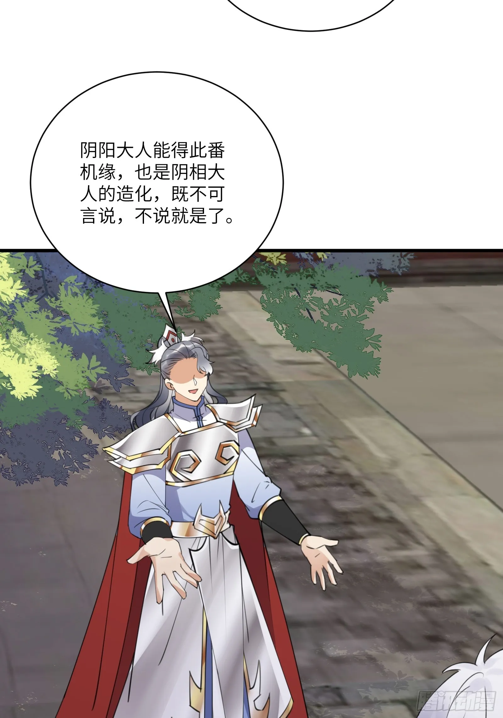第193话 亿点点机缘 第14页