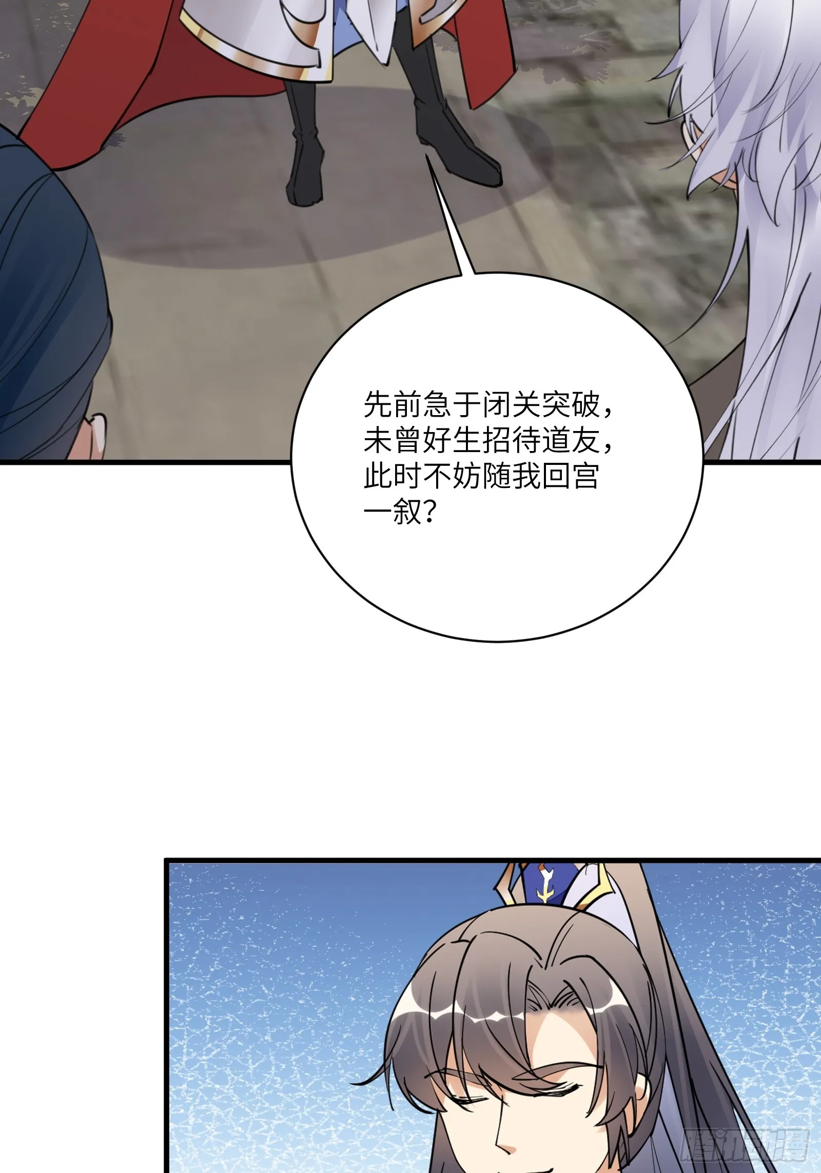 第193话 亿点点机缘 第15页