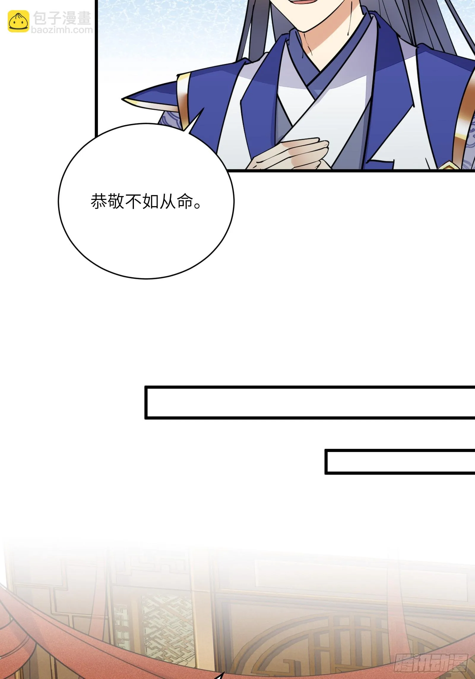 第193话 亿点点机缘 第16页
