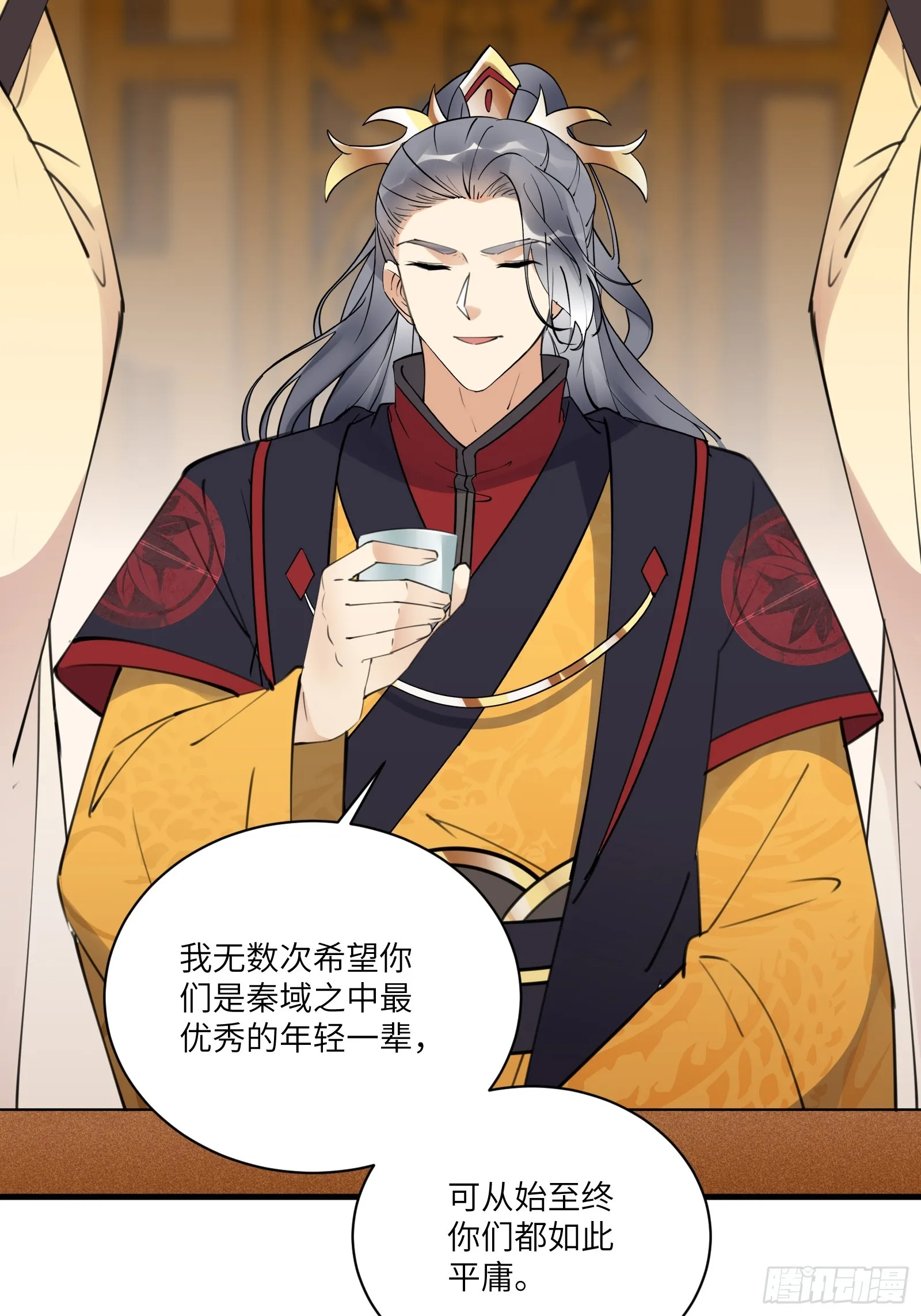 第193话 亿点点机缘 第19页