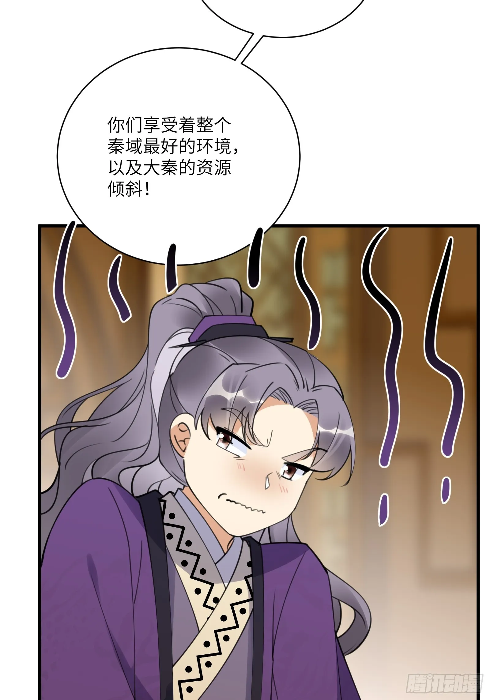 第193话 亿点点机缘 第20页