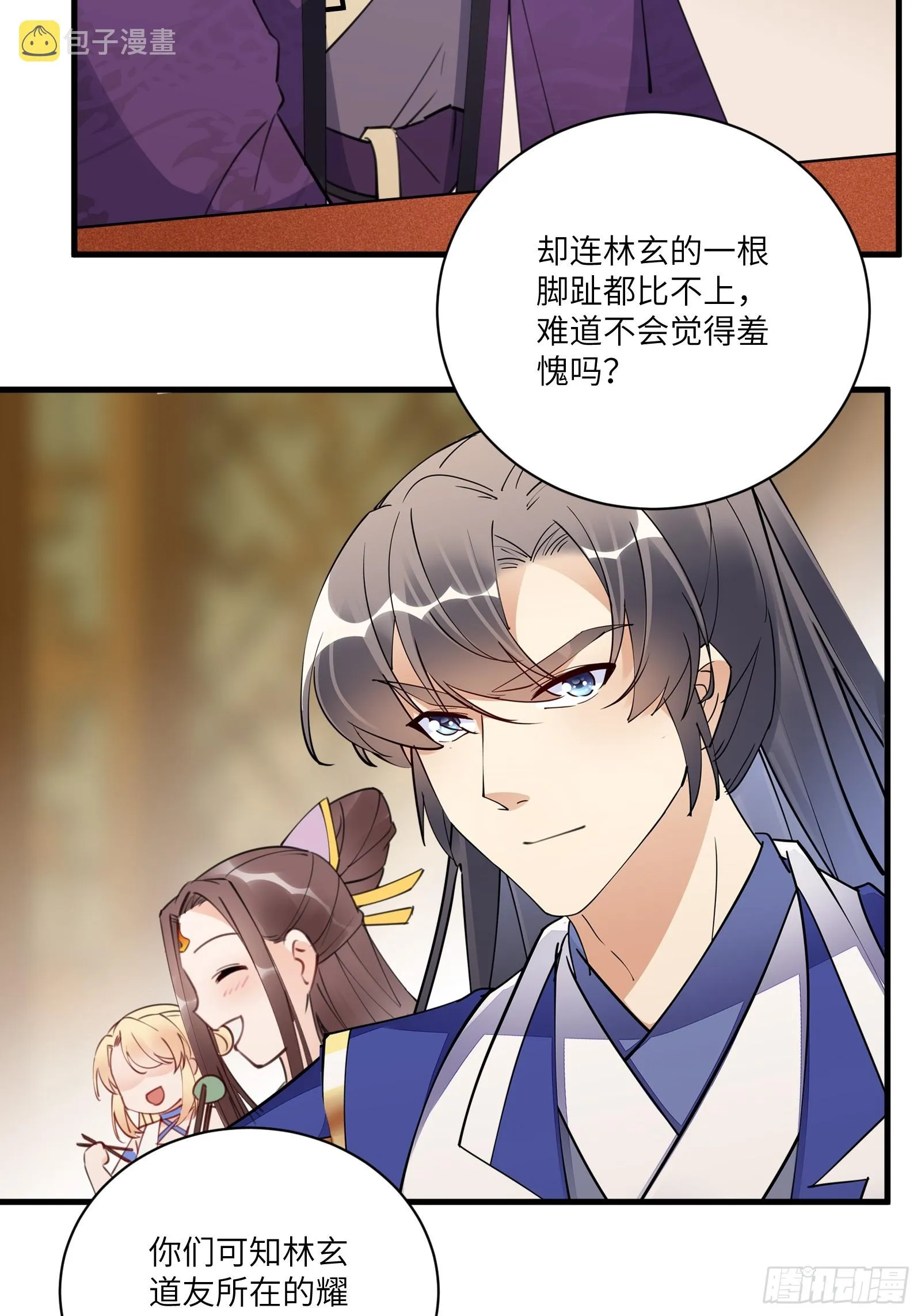 第193话 亿点点机缘 第21页
