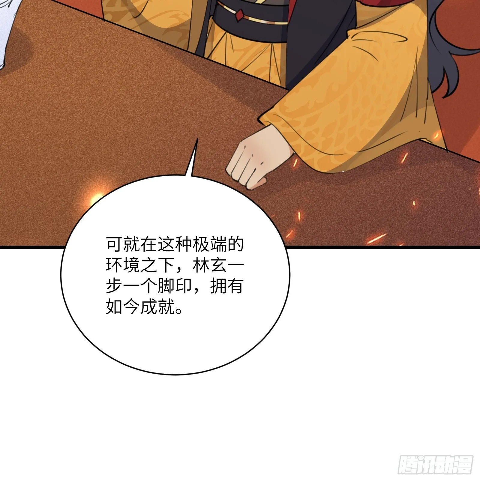第193话 亿点点机缘 第23页