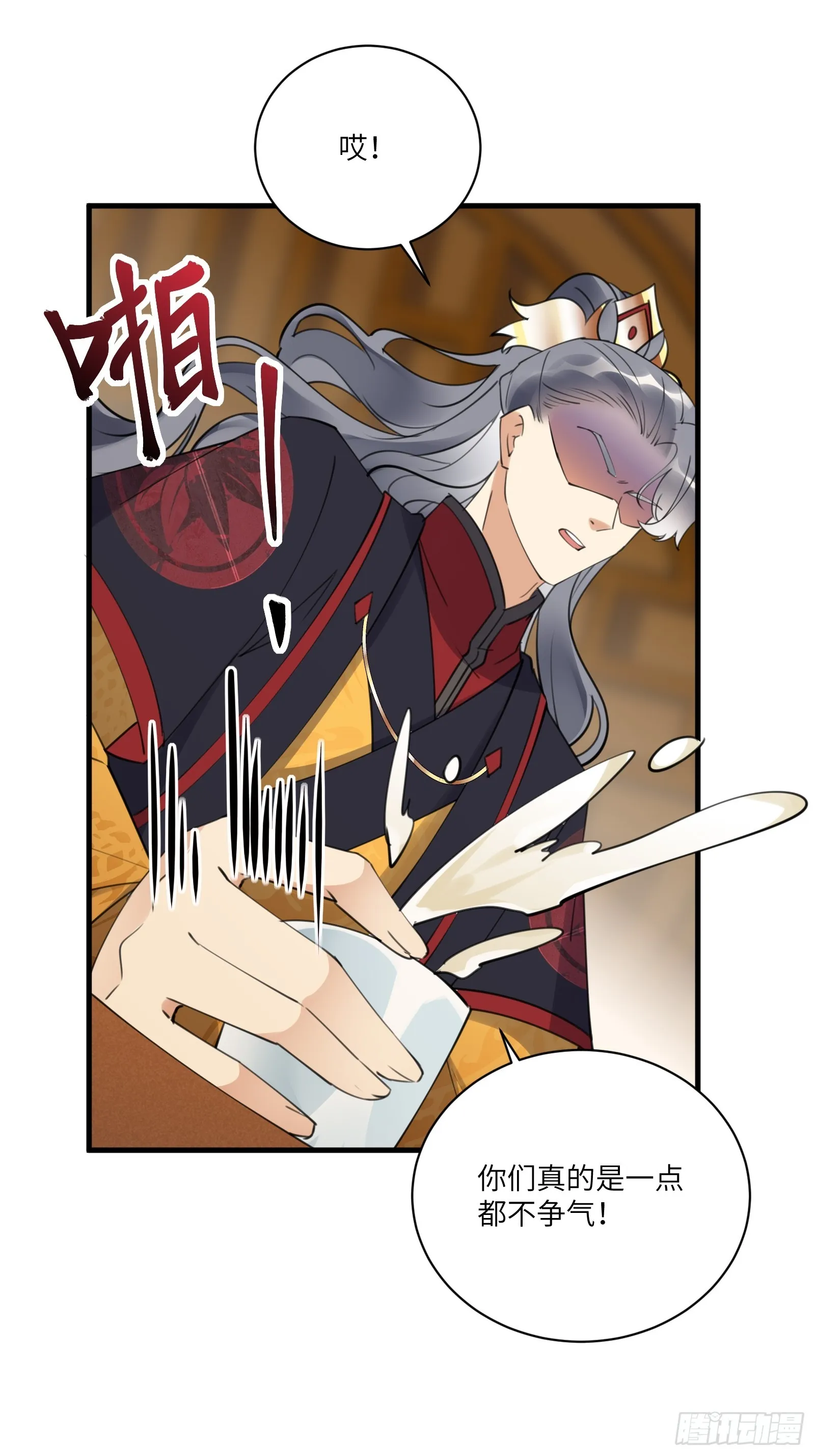 第193话 亿点点机缘 第24页