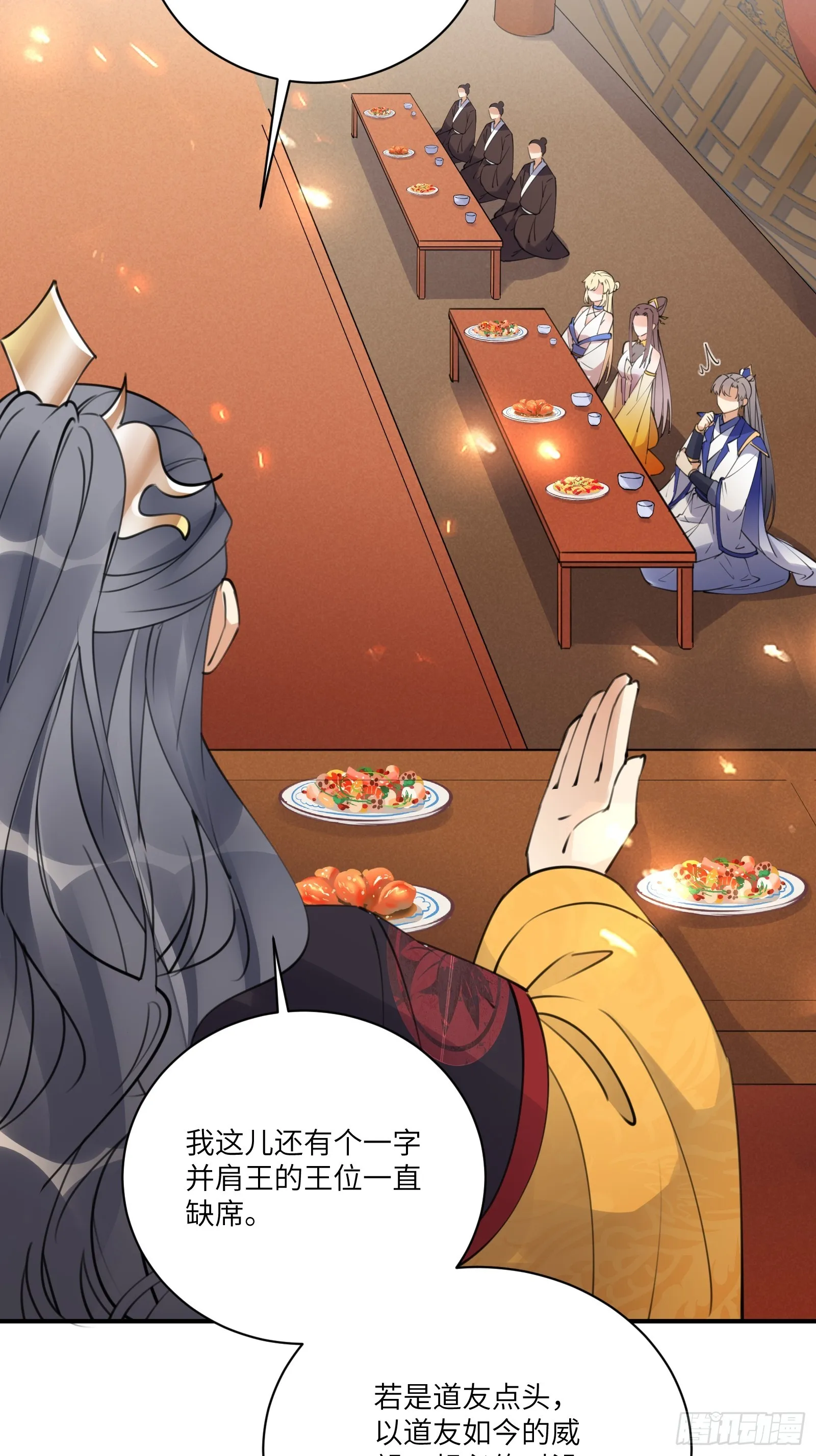 第193话 亿点点机缘 第26页
