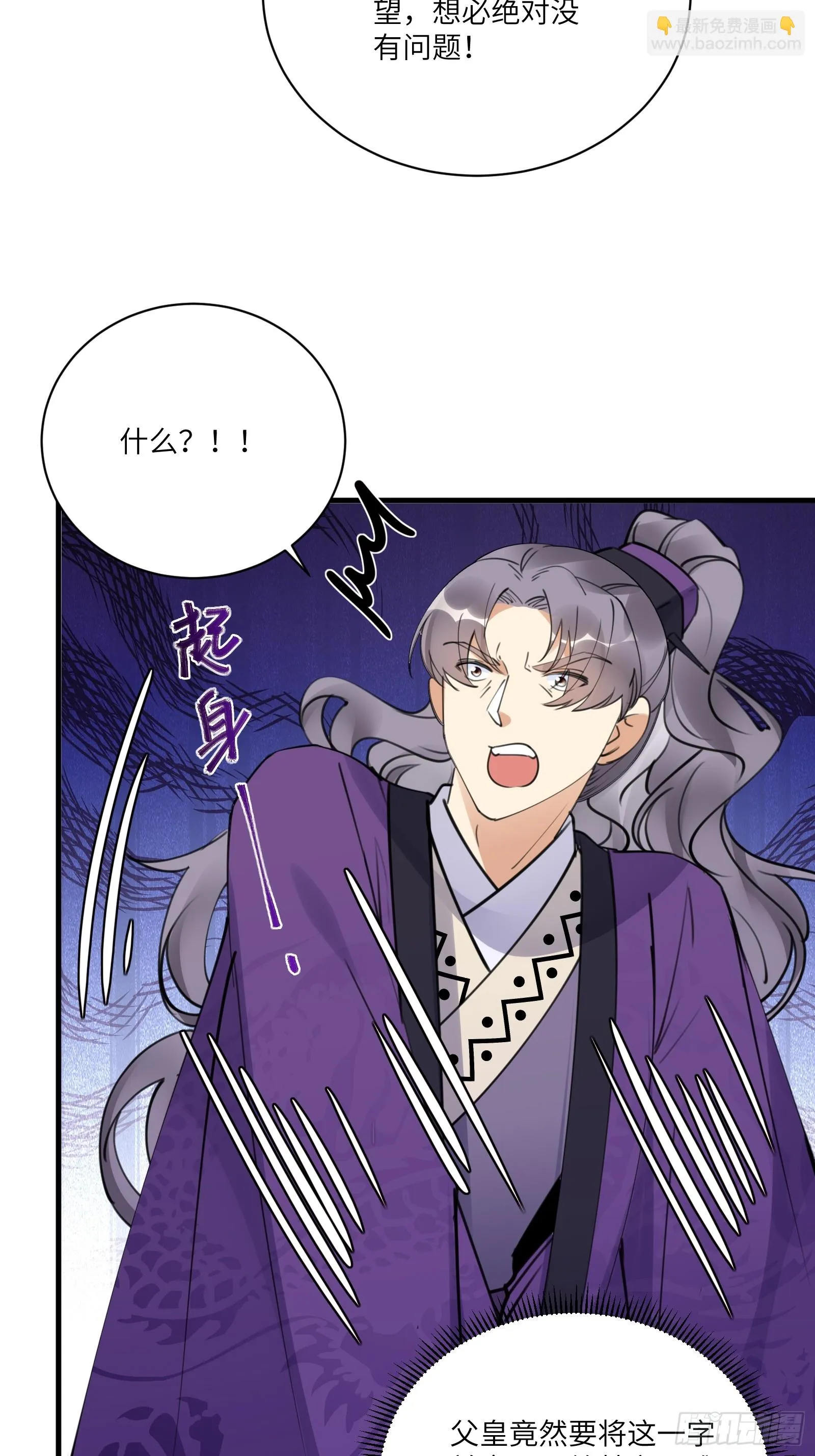 第193话 亿点点机缘 第27页