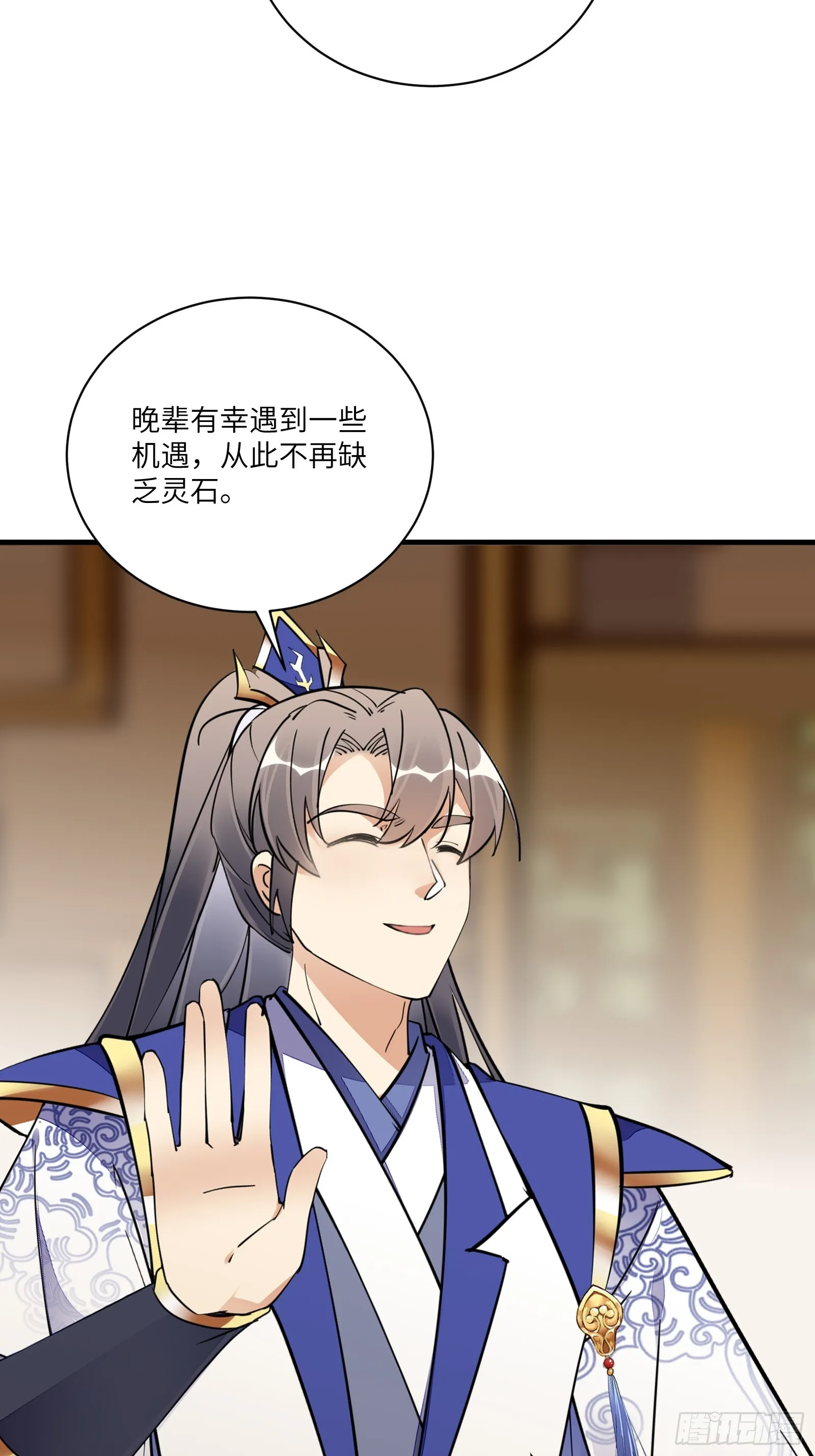 第193话 亿点点机缘 第29页