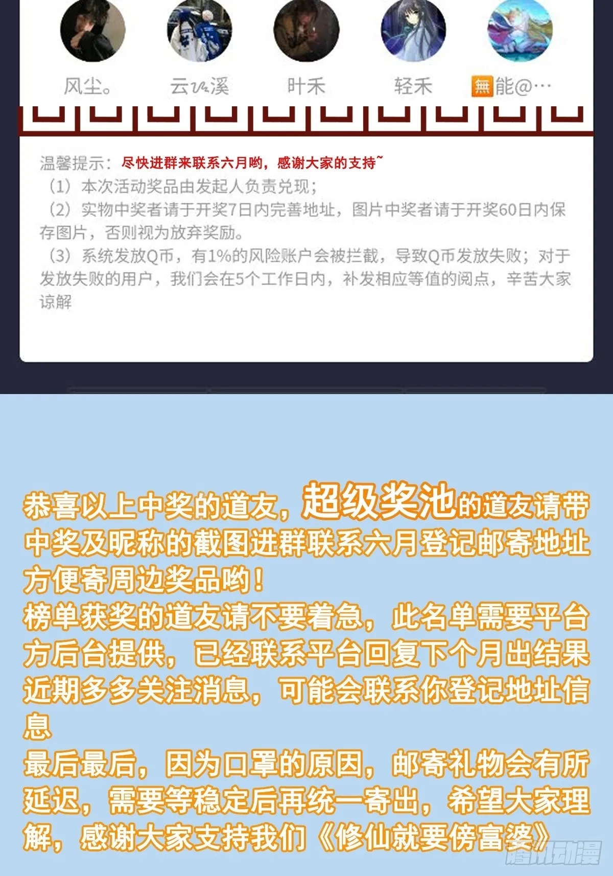 第193话 亿点点机缘 第39页