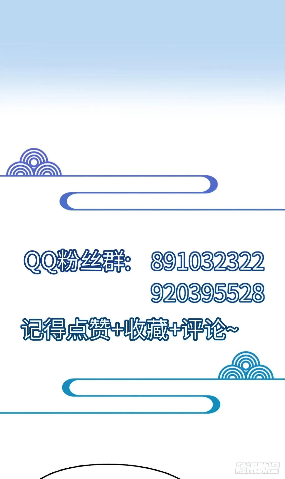 第193话 亿点点机缘 第40页