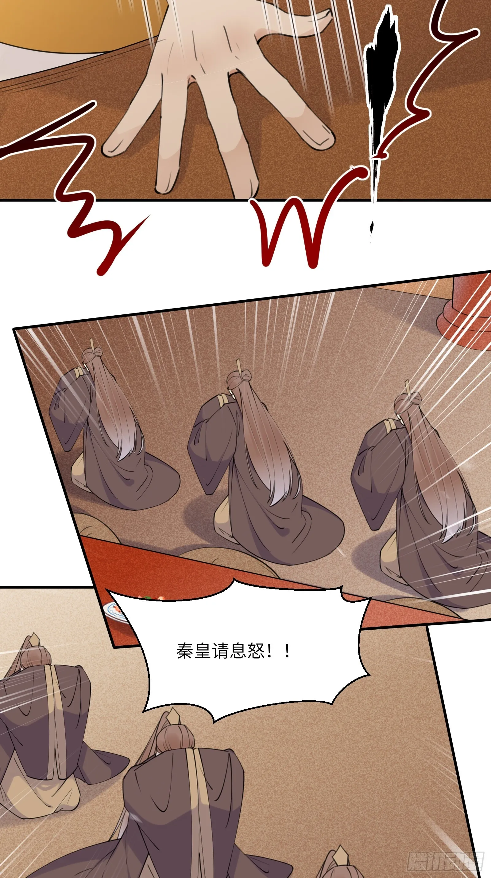 第194话 一份大礼 第4页
