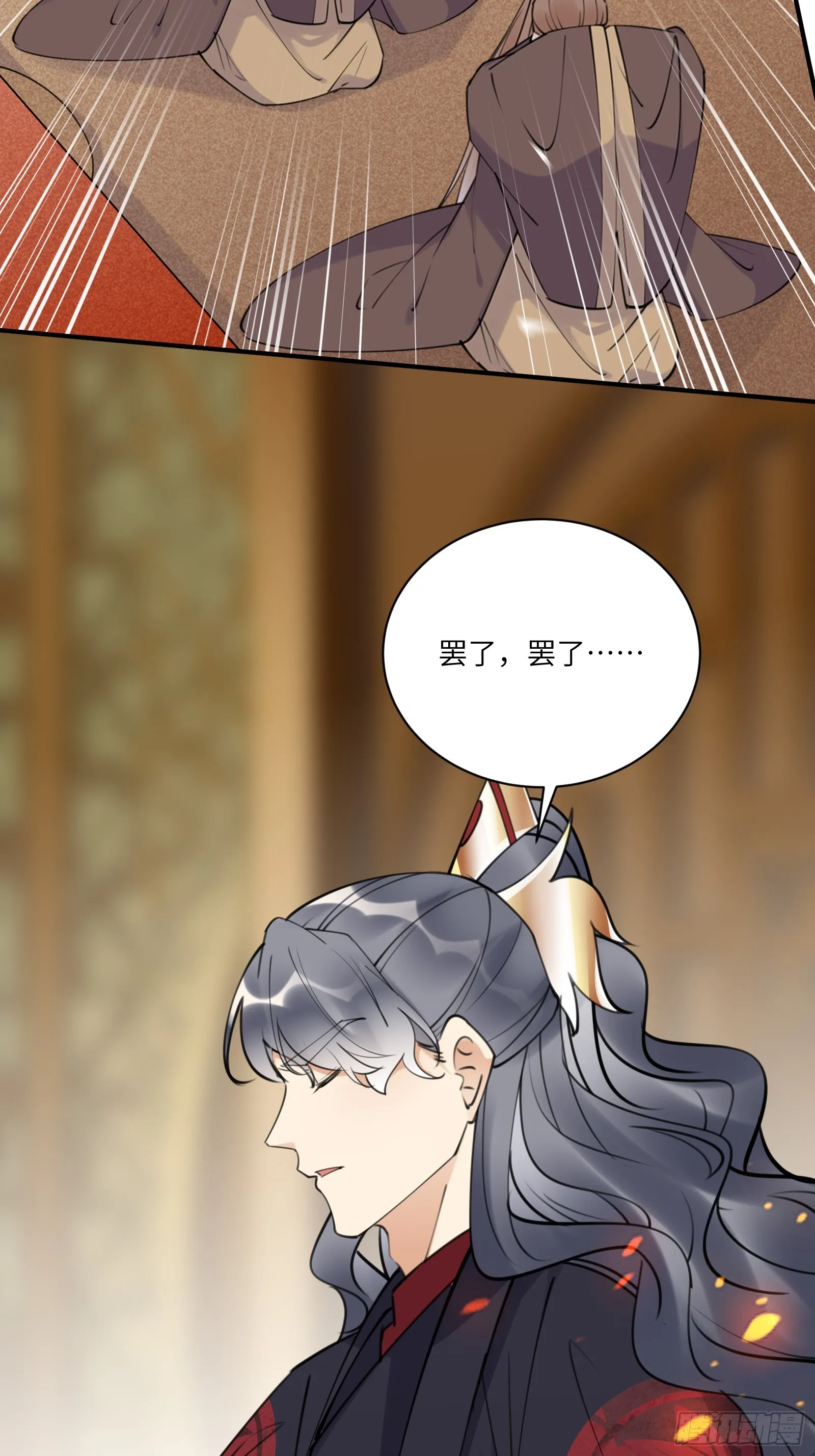第194话 一份大礼 第5页