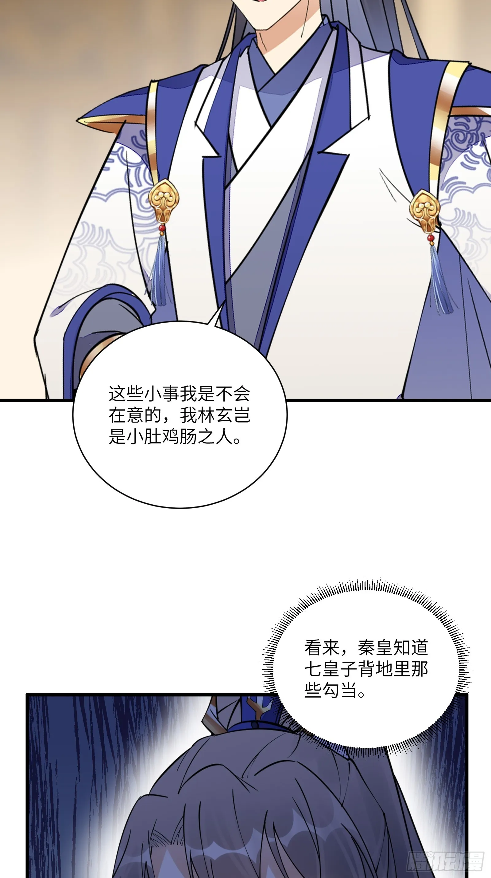 第194话 一份大礼 第7页