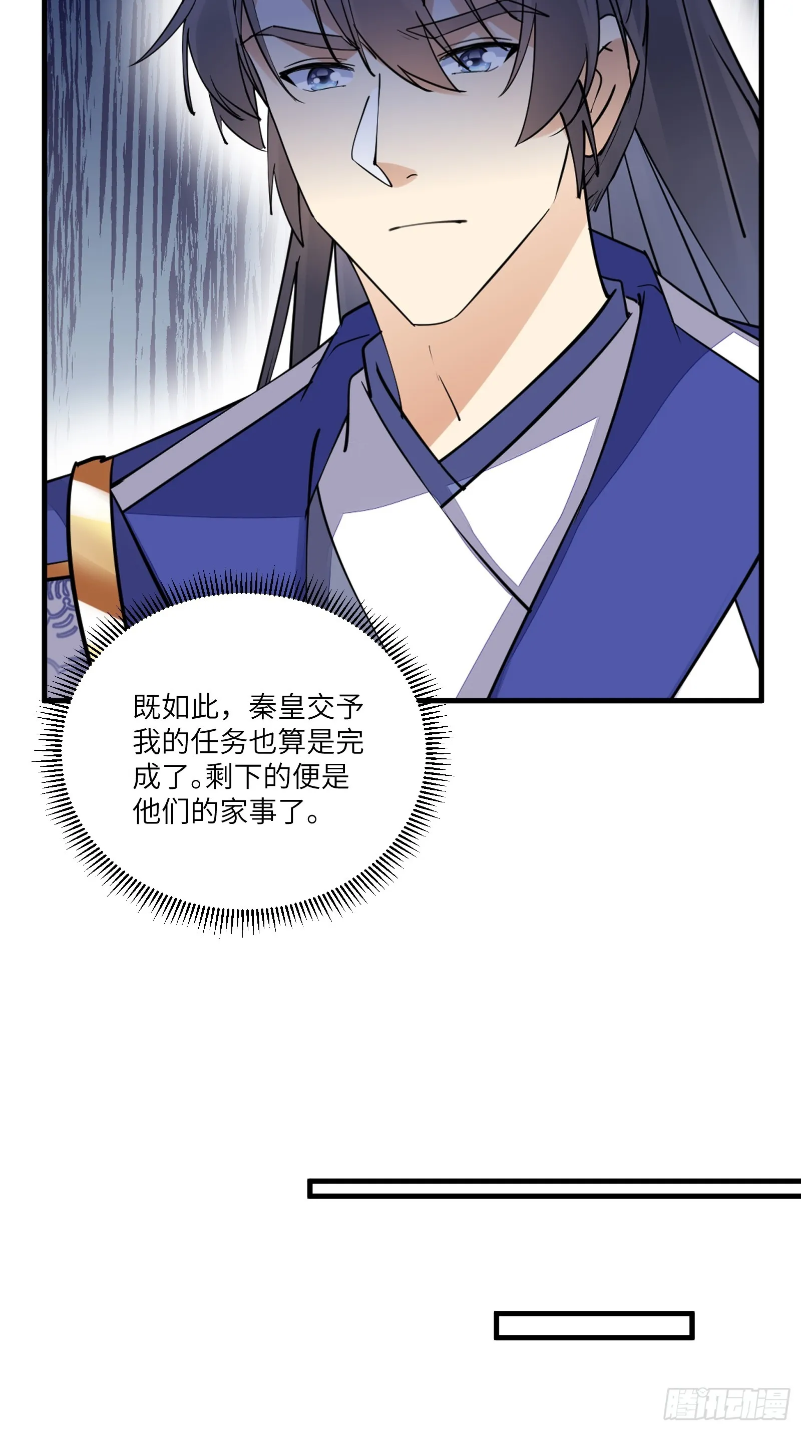 第194话 一份大礼 第8页