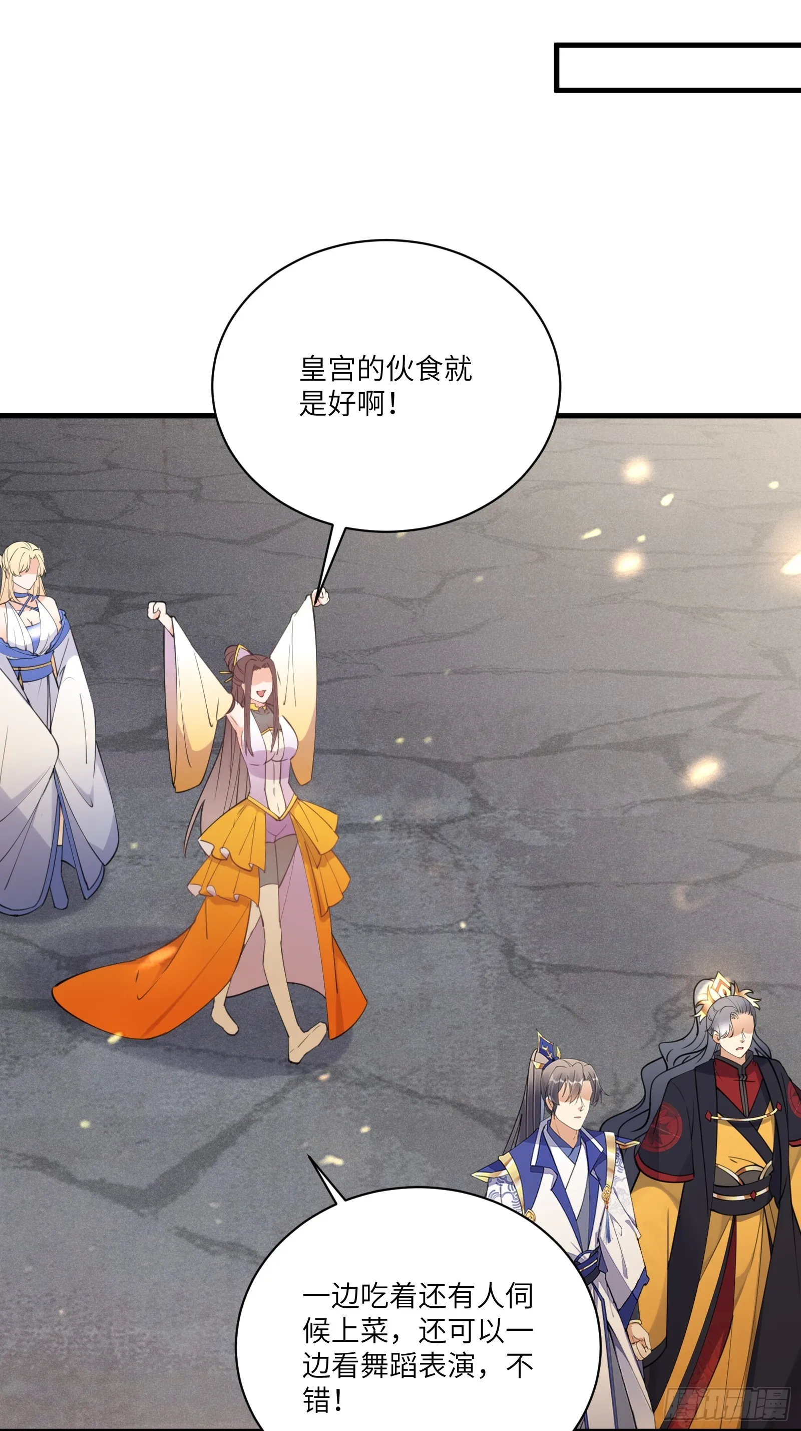 第194话 一份大礼 第9页