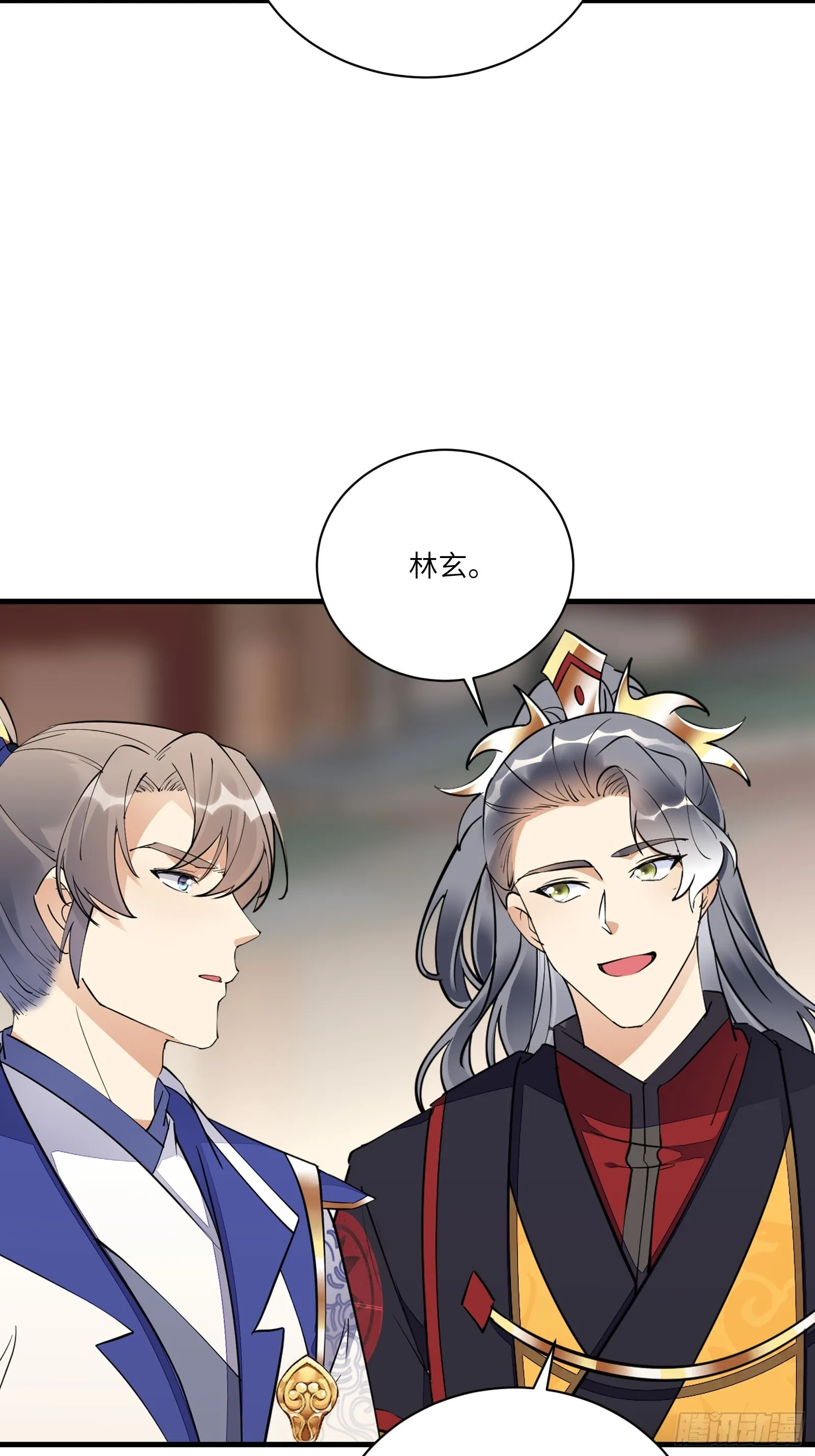 第194话 一份大礼 第10页