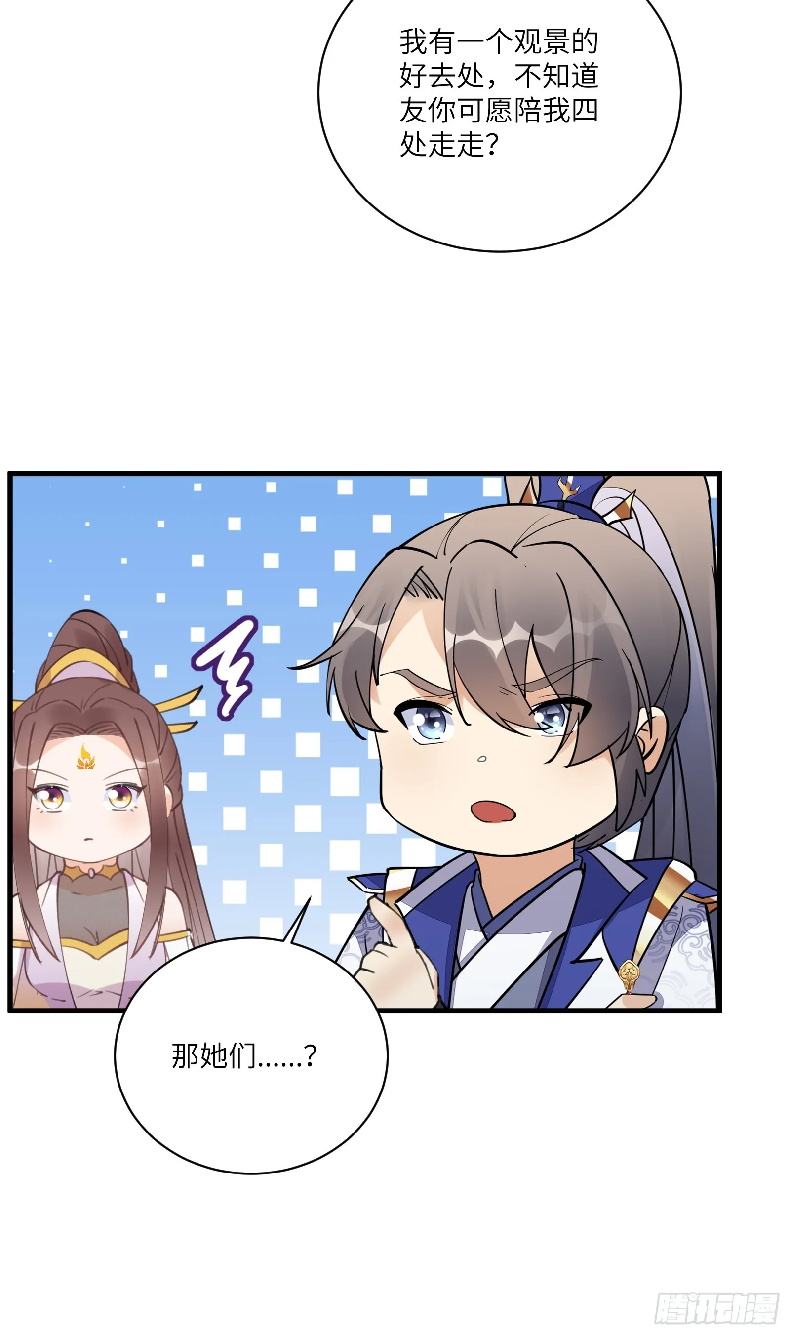 第194话 一份大礼 第11页