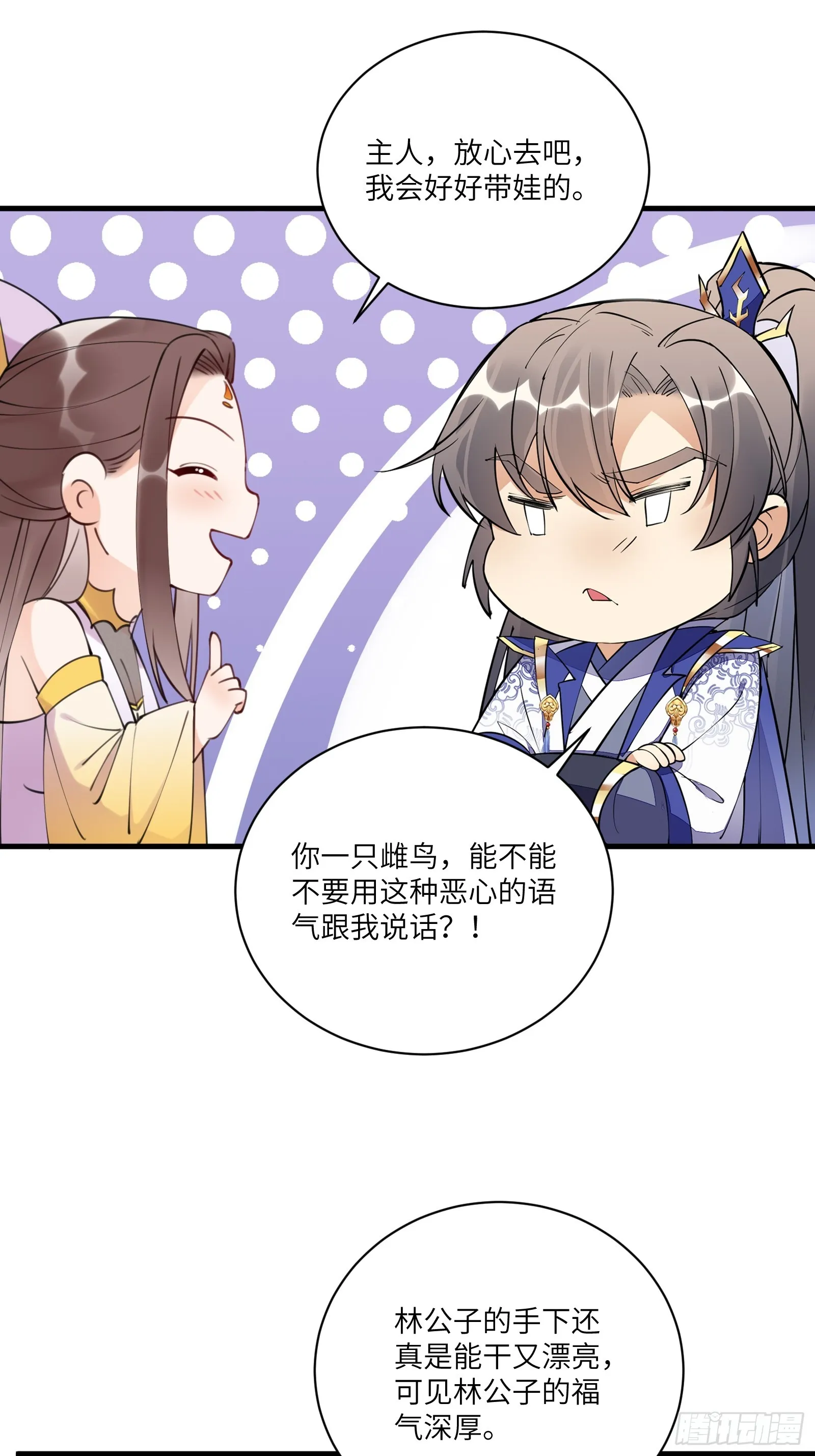 第194话 一份大礼 第12页