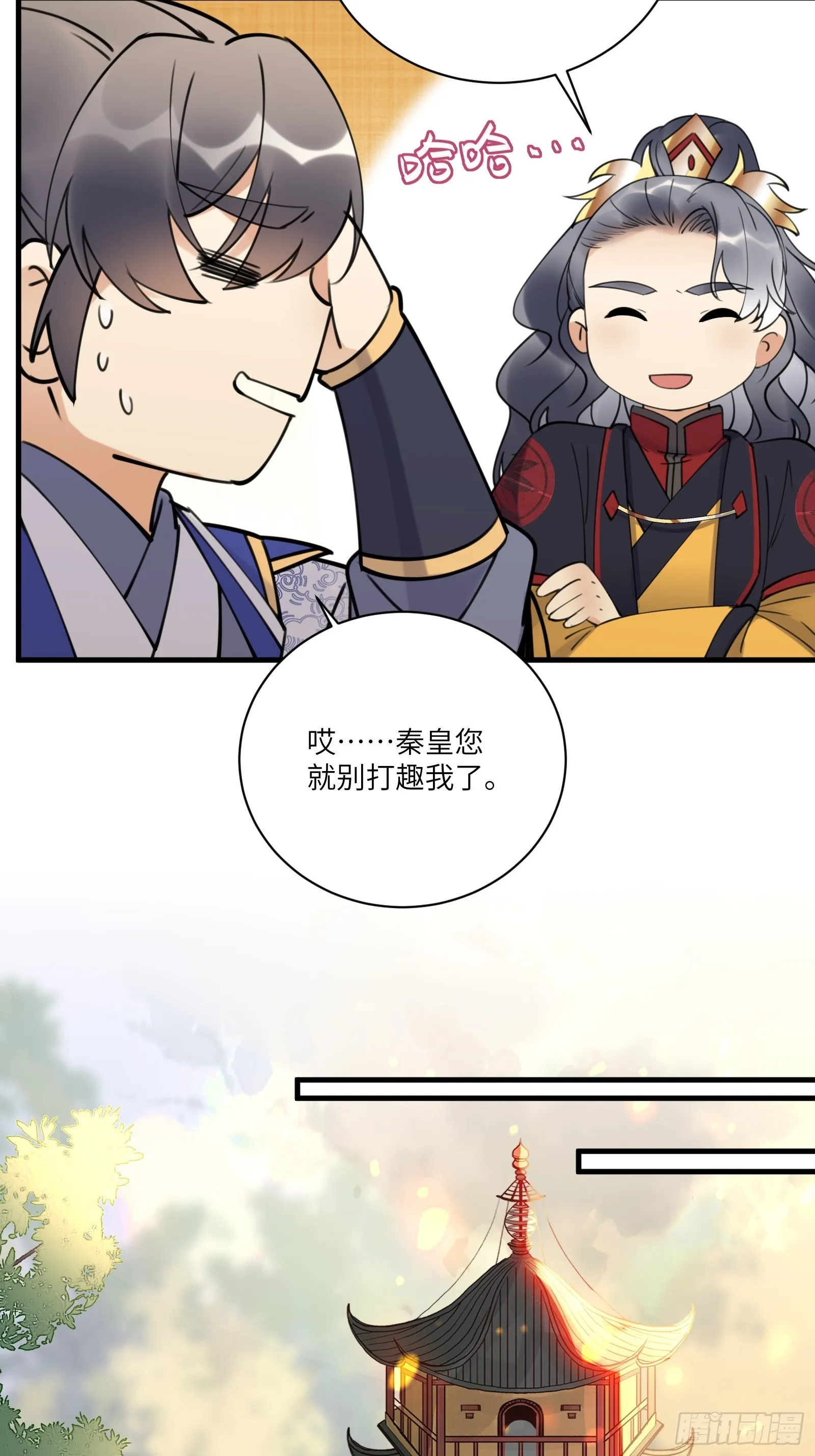 第194话 一份大礼 第13页