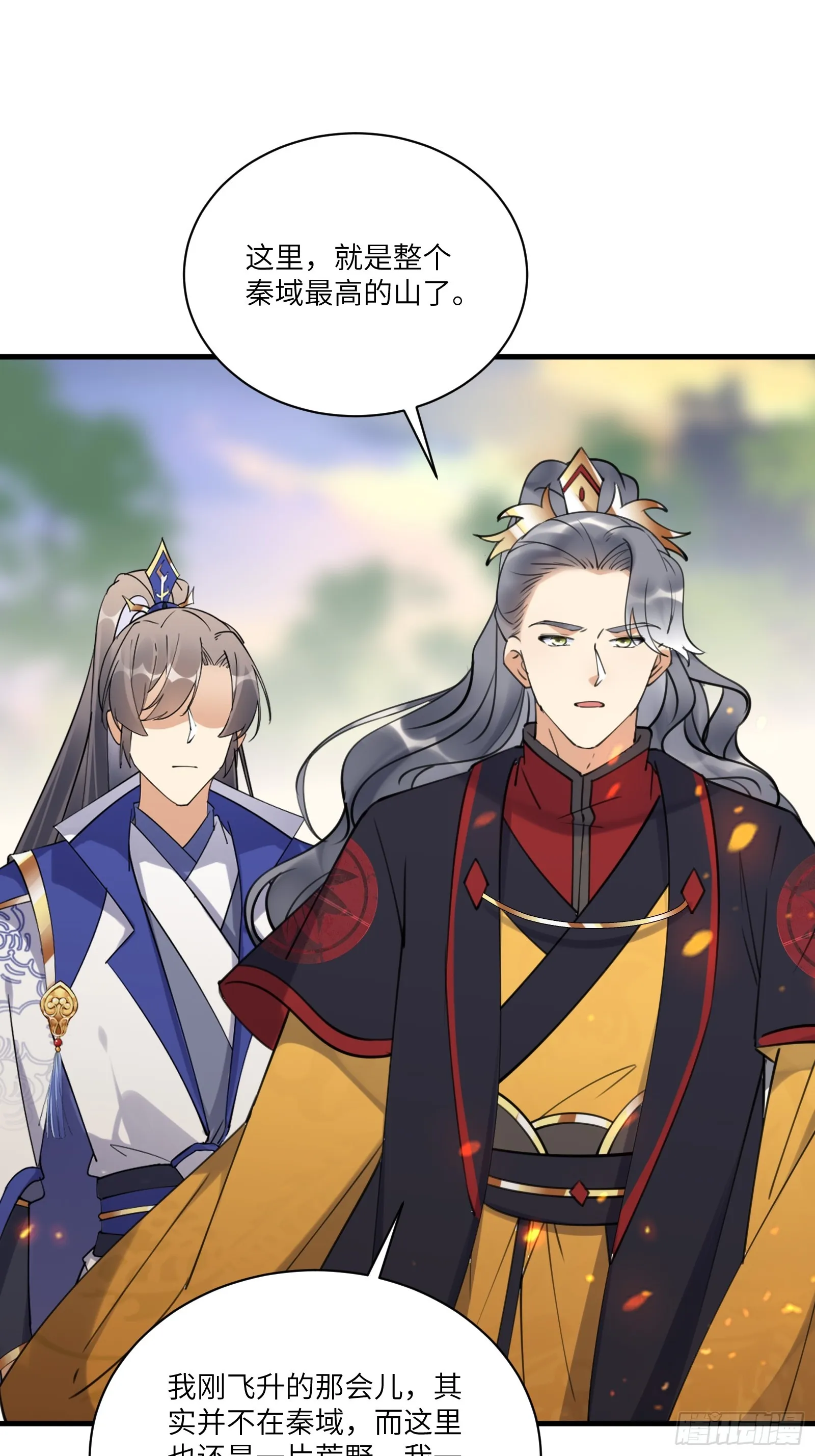 第194话 一份大礼 第15页