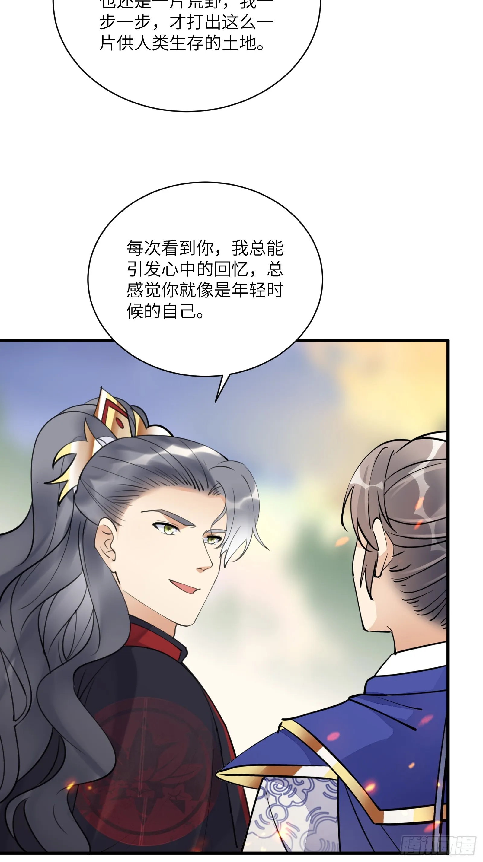 第194话 一份大礼 第16页