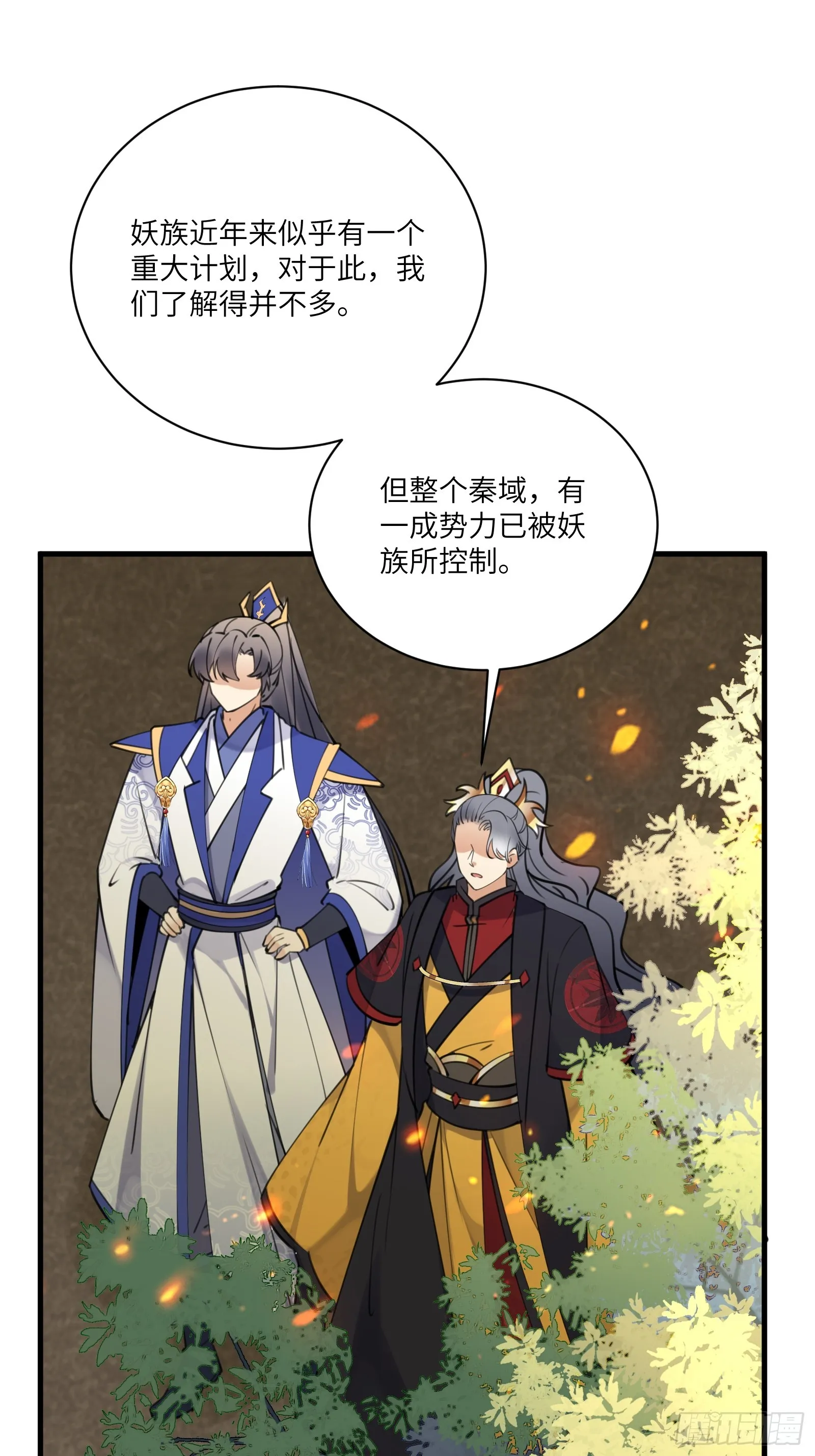 第194话 一份大礼 第17页