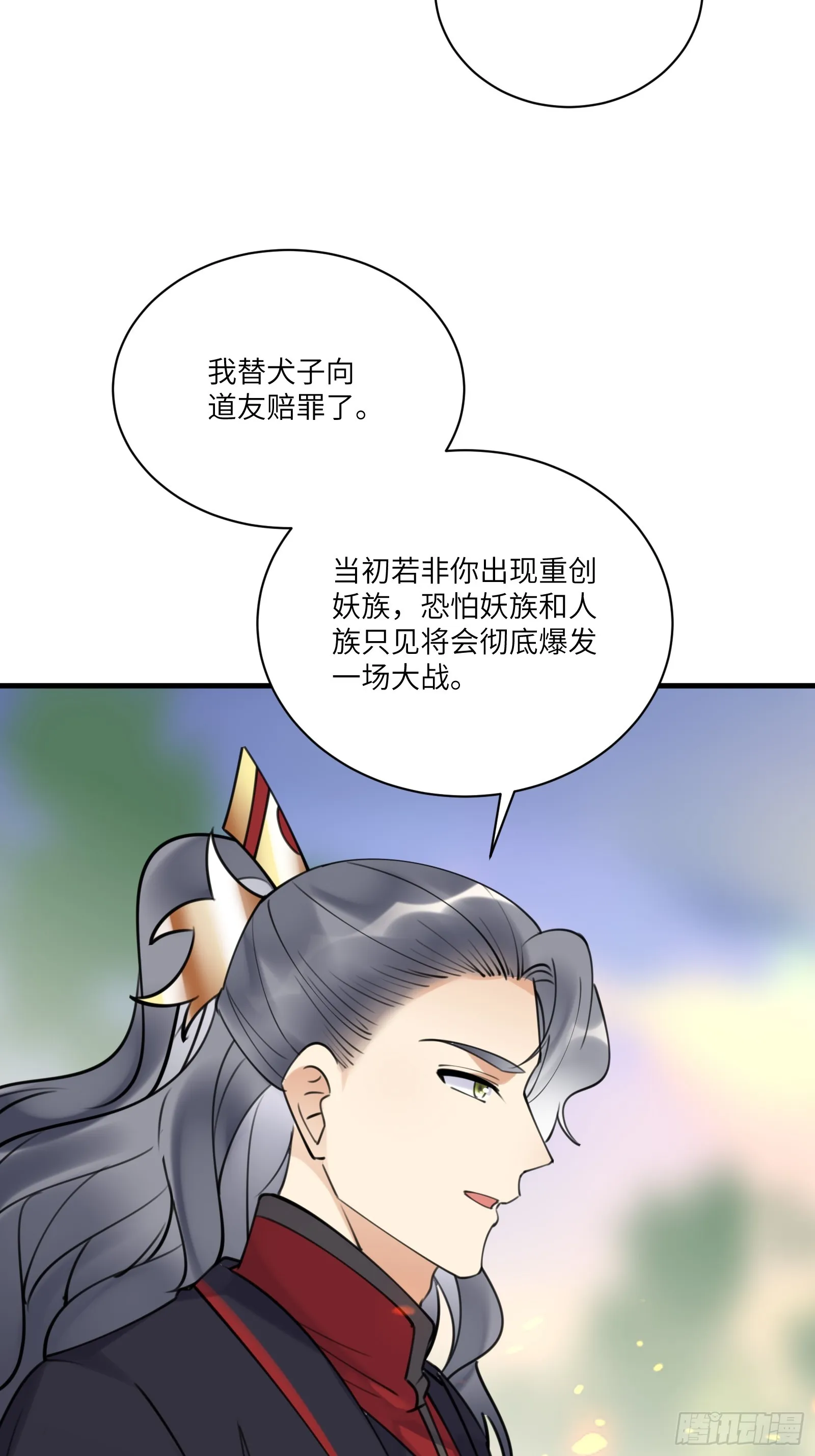 第194话 一份大礼 第19页