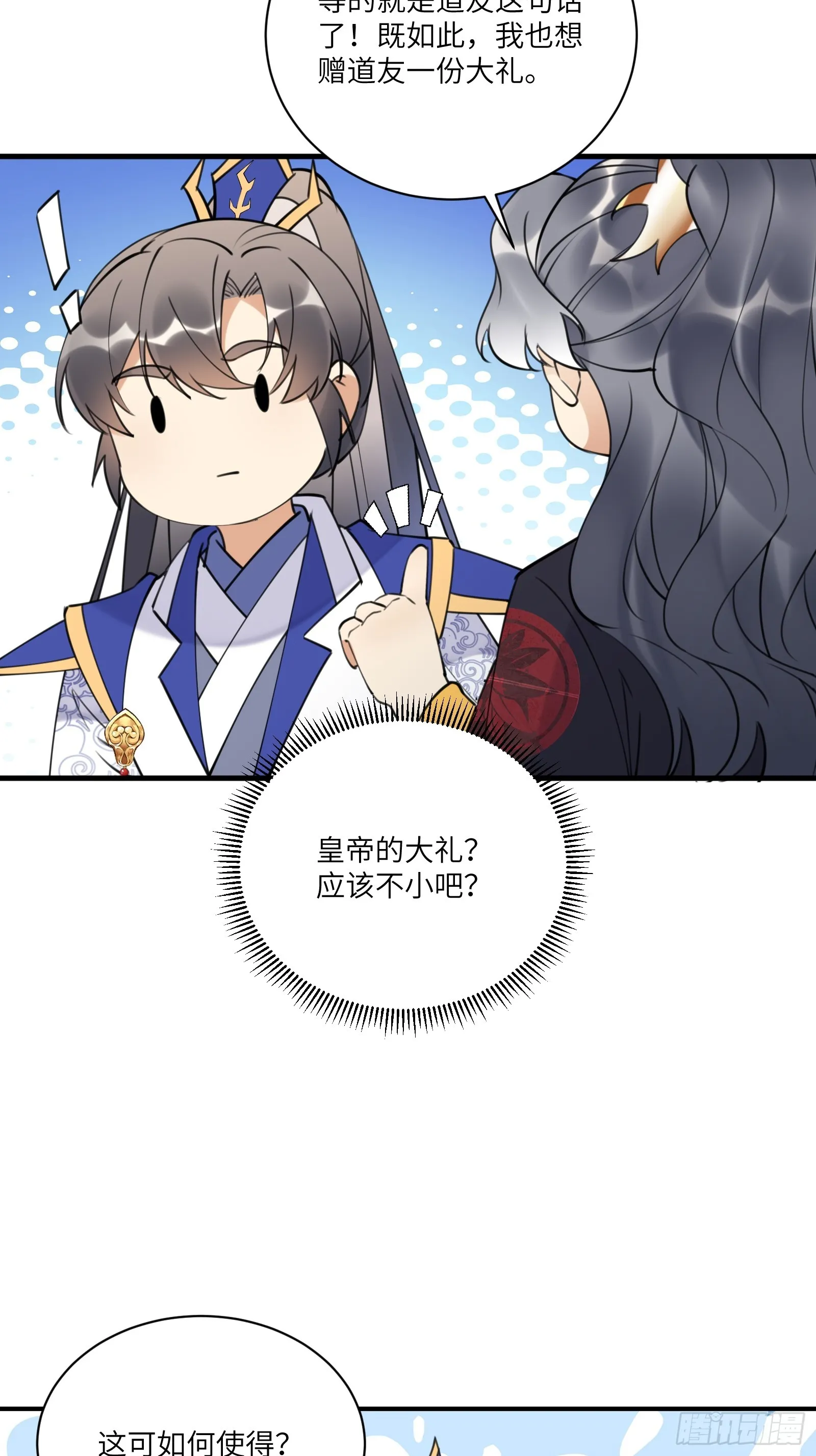 第194话 一份大礼 第22页