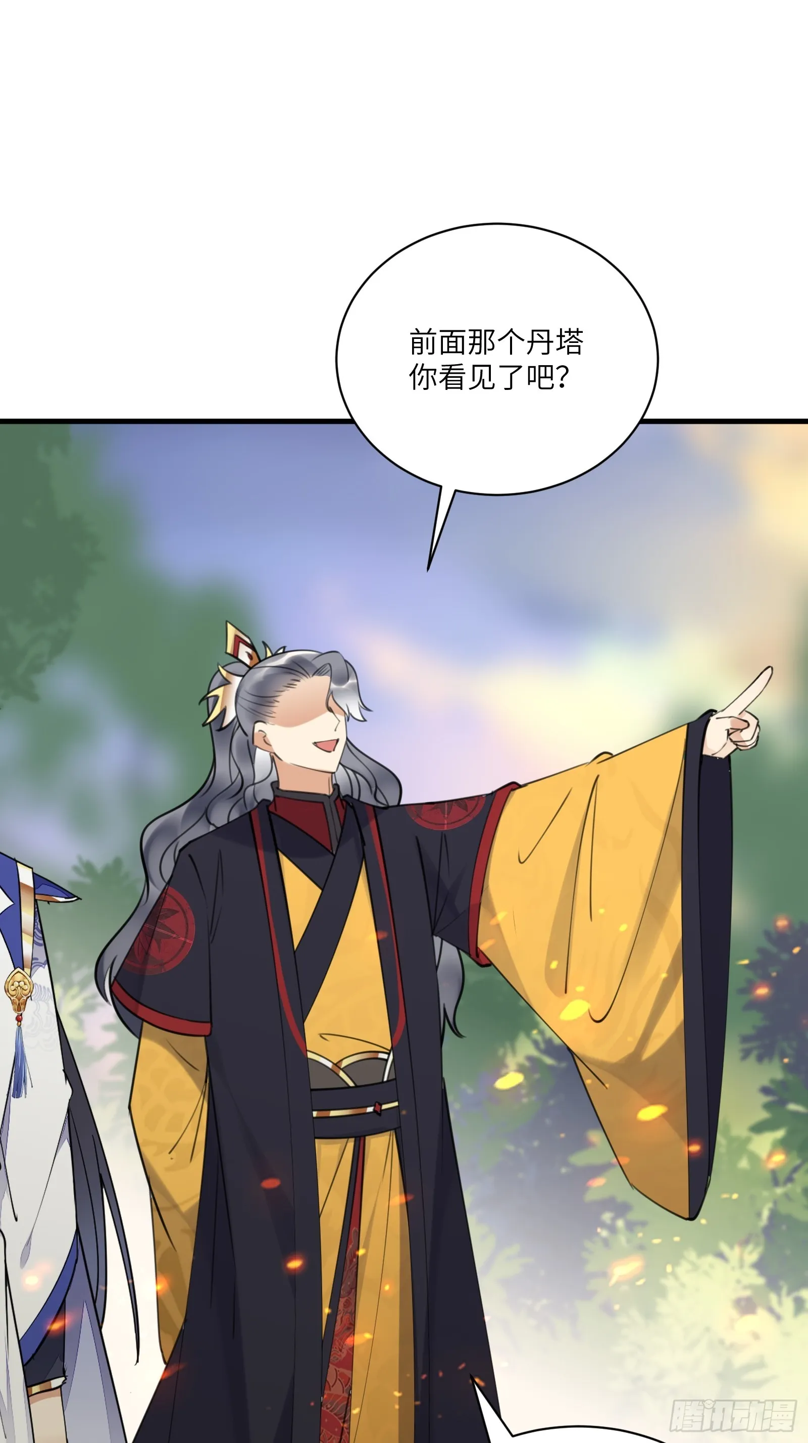 第194话 一份大礼 第24页
