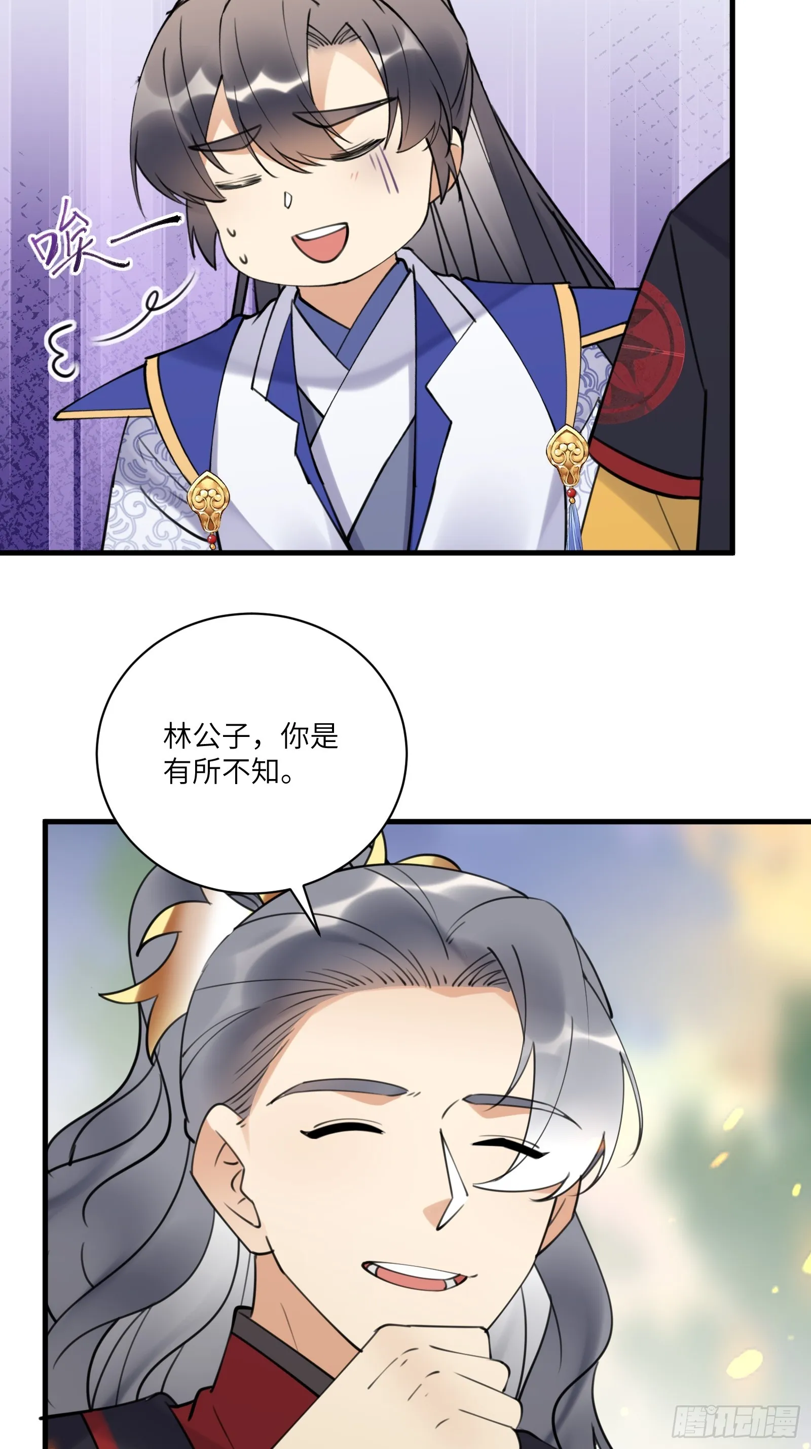 第194话 一份大礼 第29页