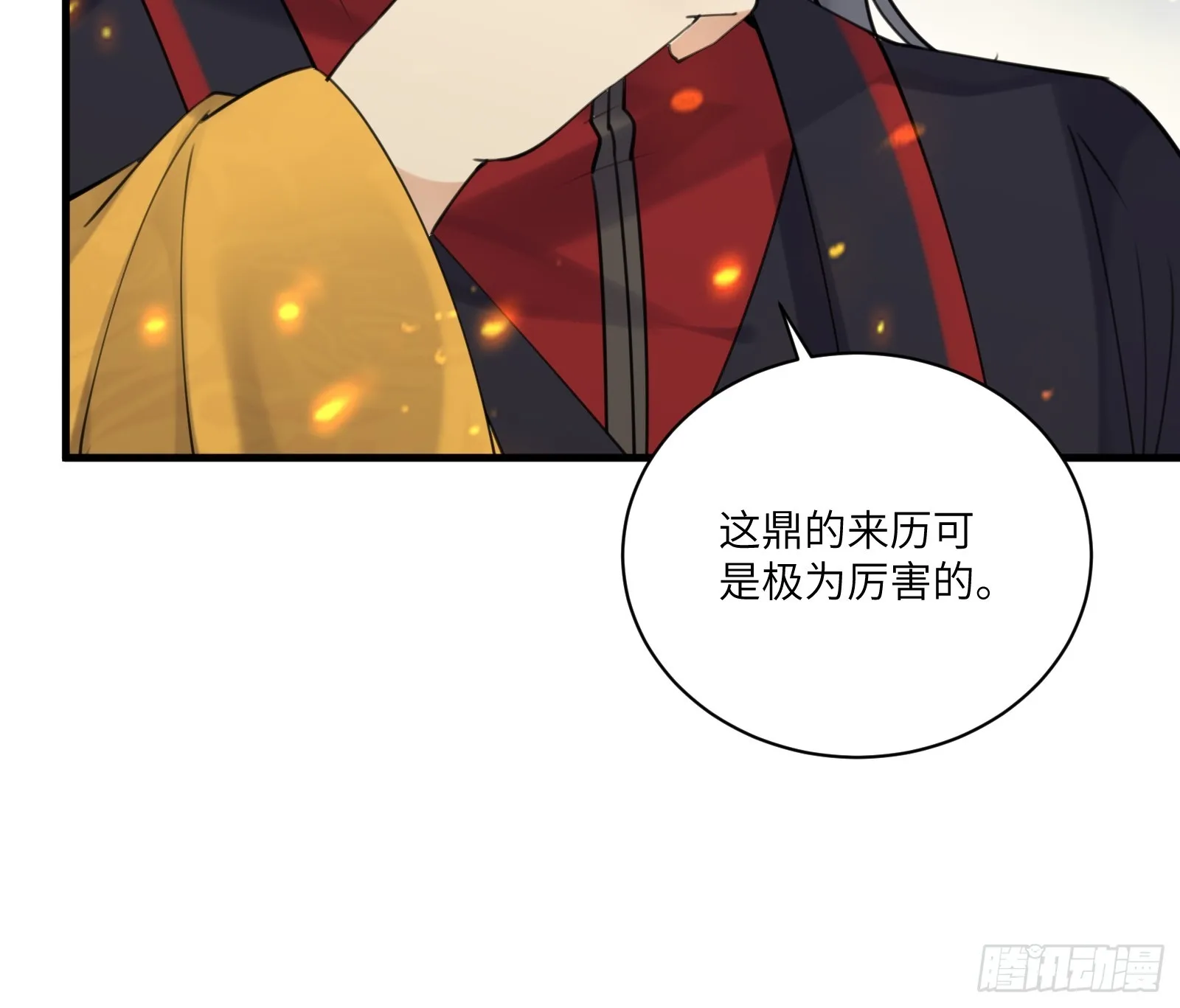 第194话 一份大礼 第30页