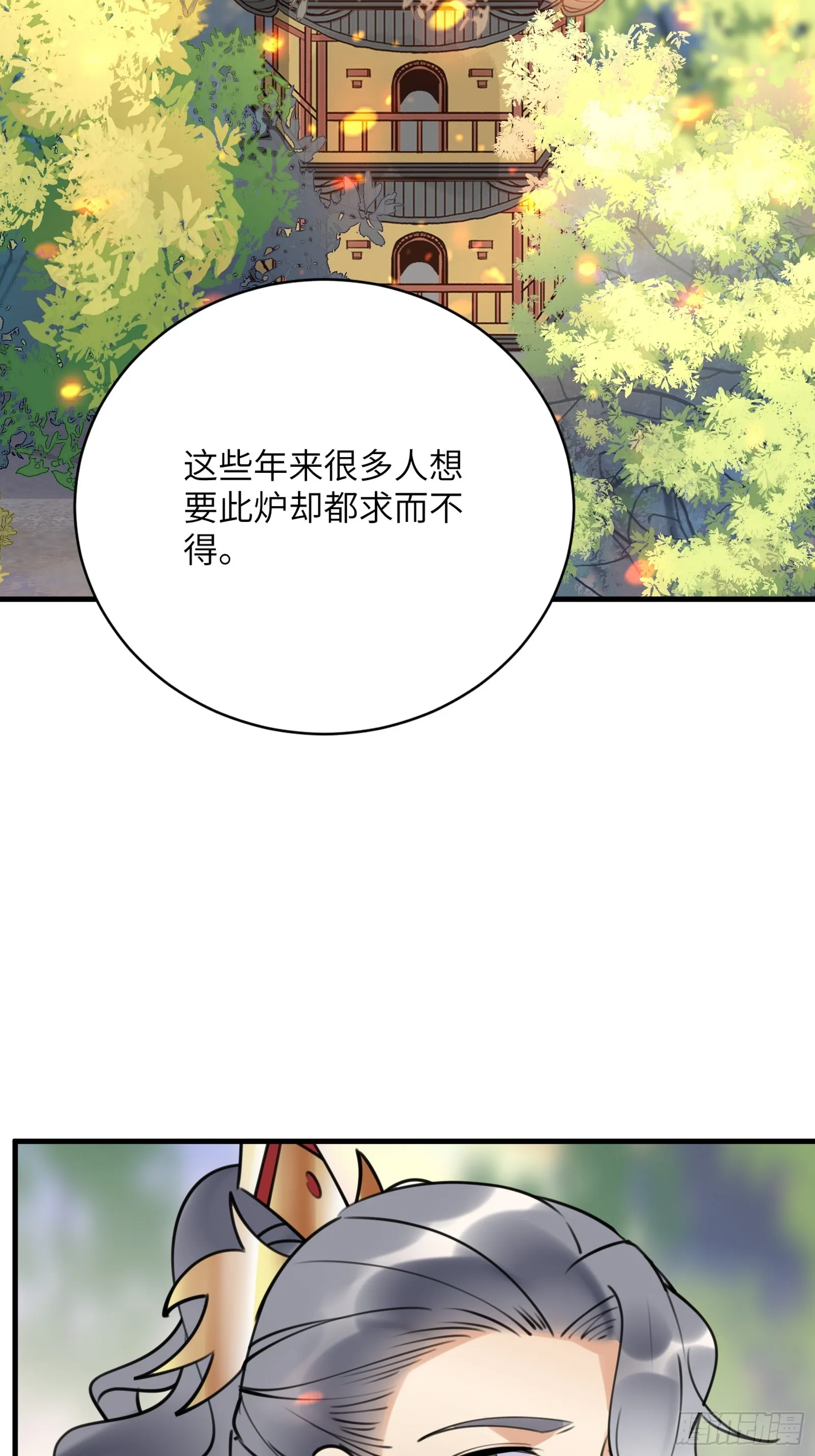第194话 一份大礼 第32页