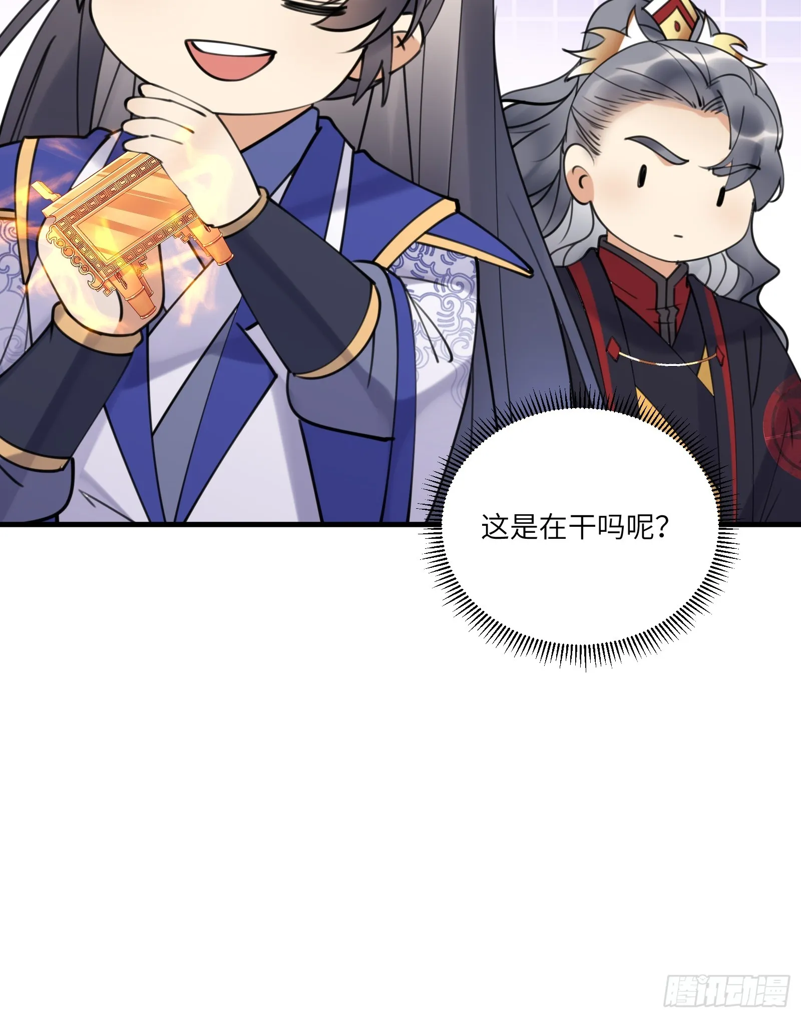 第194话 一份大礼 第35页