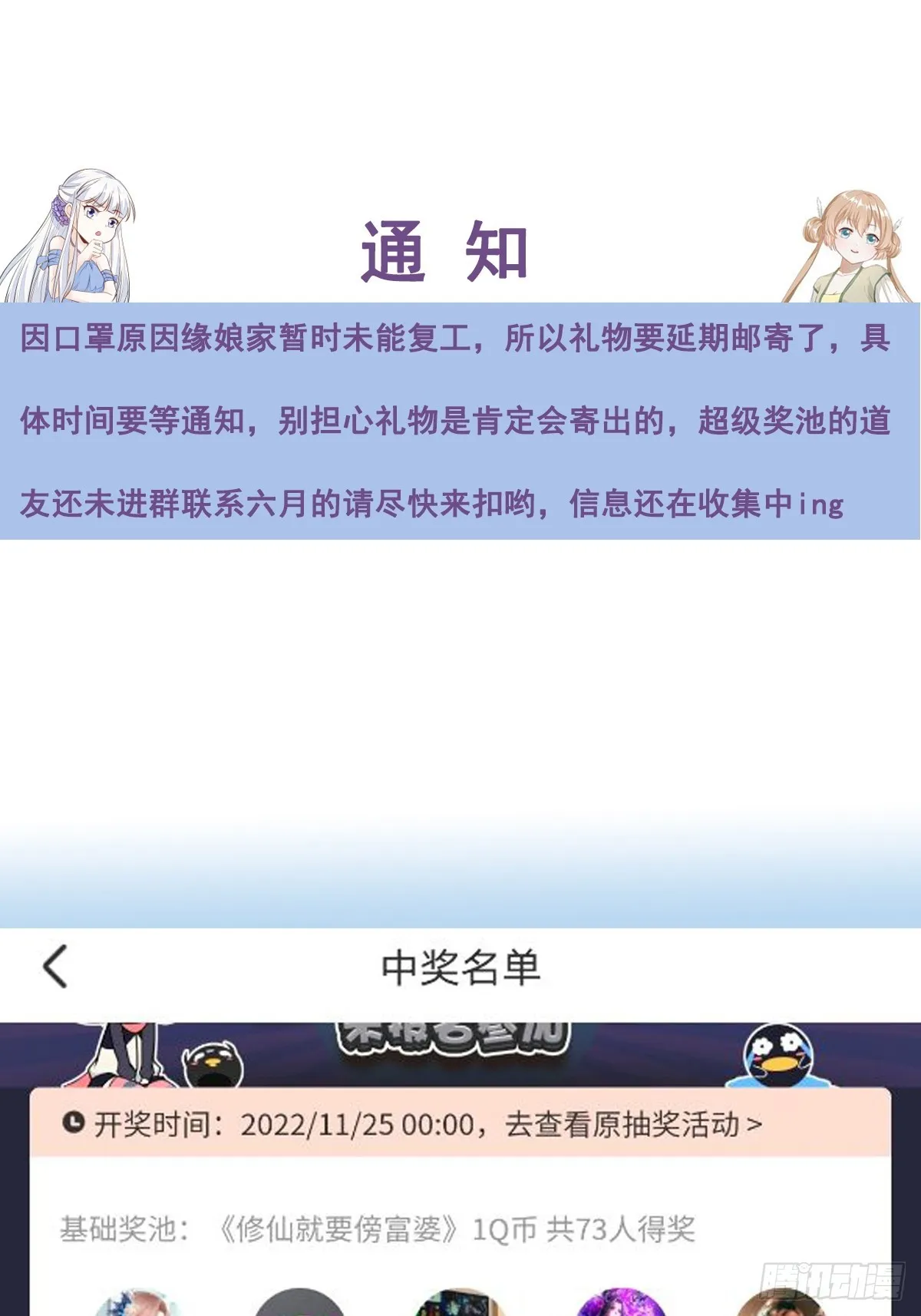 第194话 一份大礼 第36页