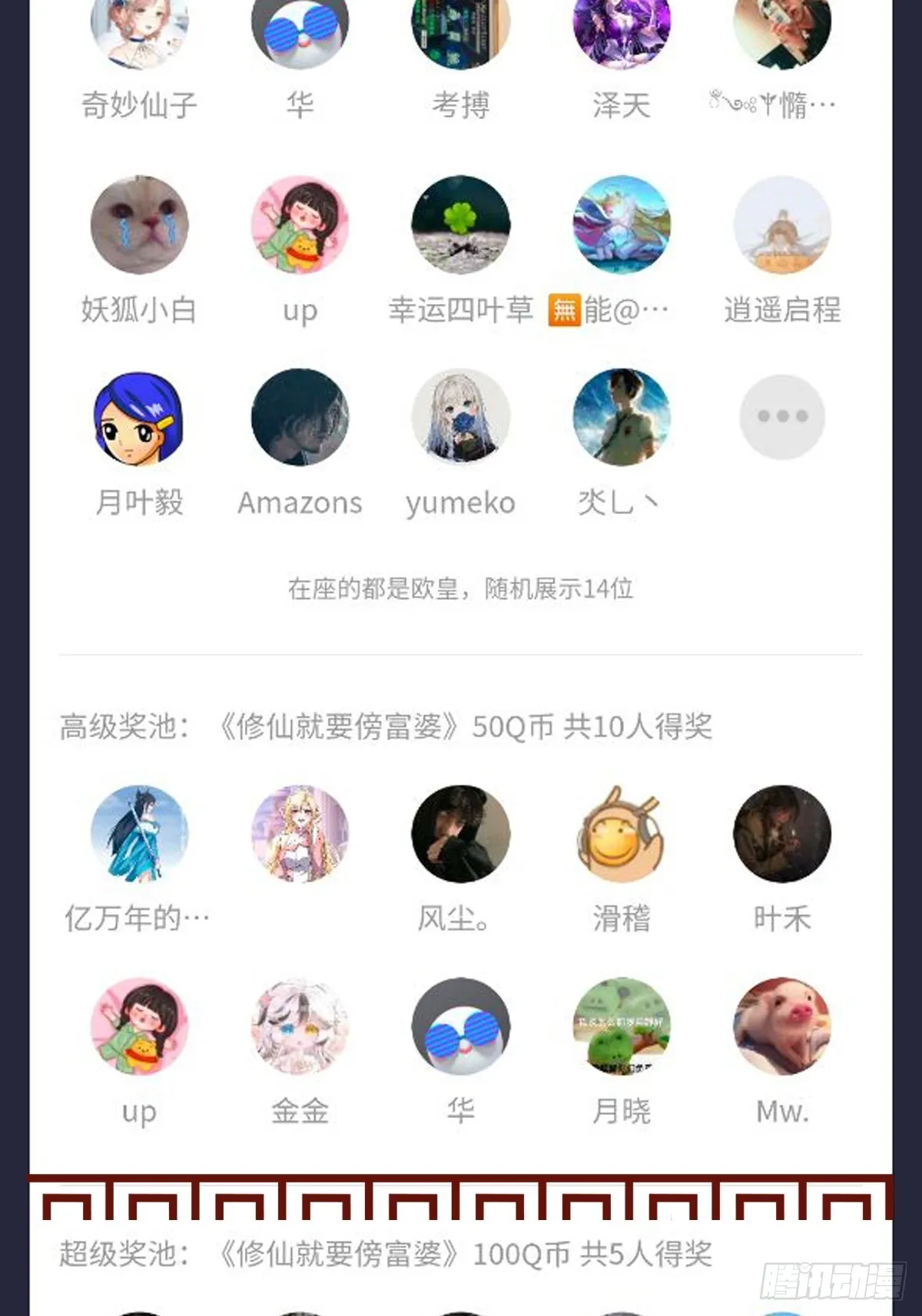 第194话 一份大礼 第37页