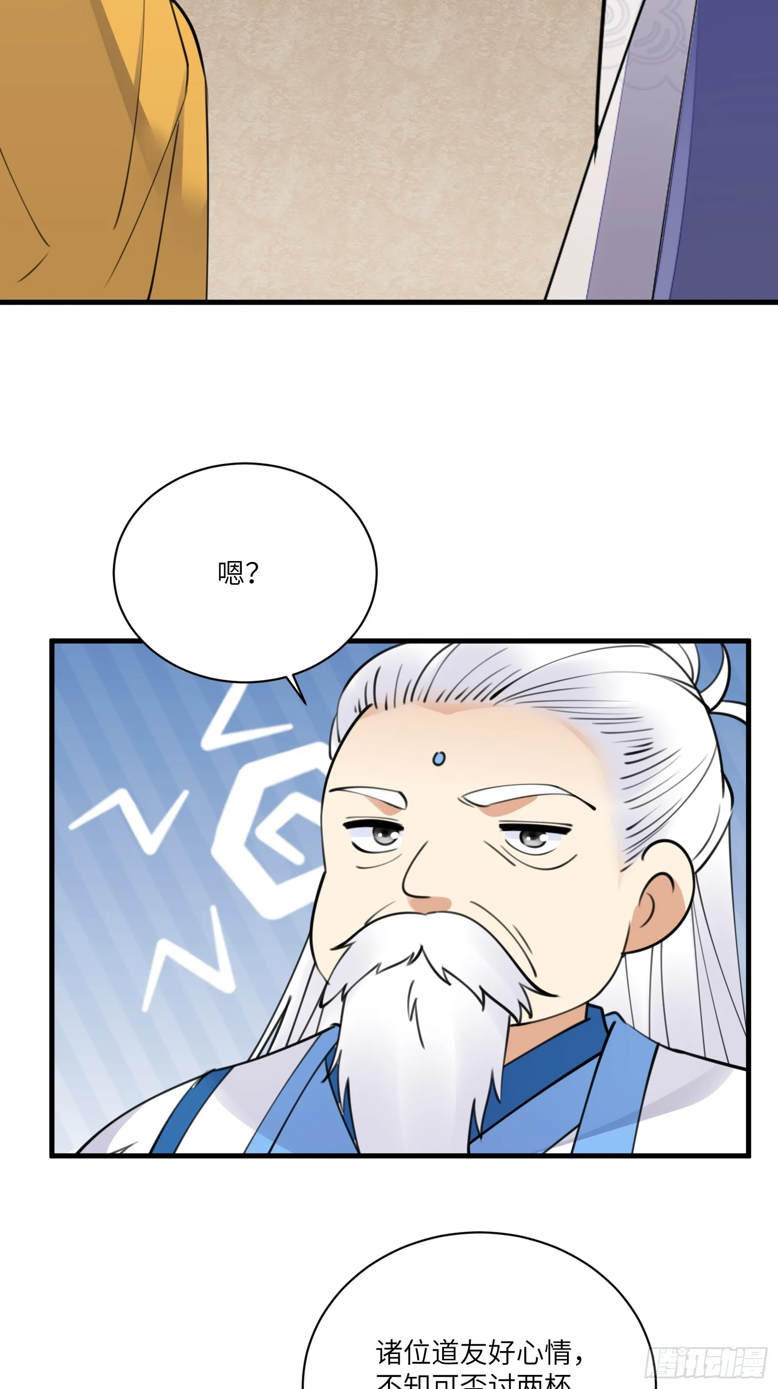 第195话 以德服人 第5页
