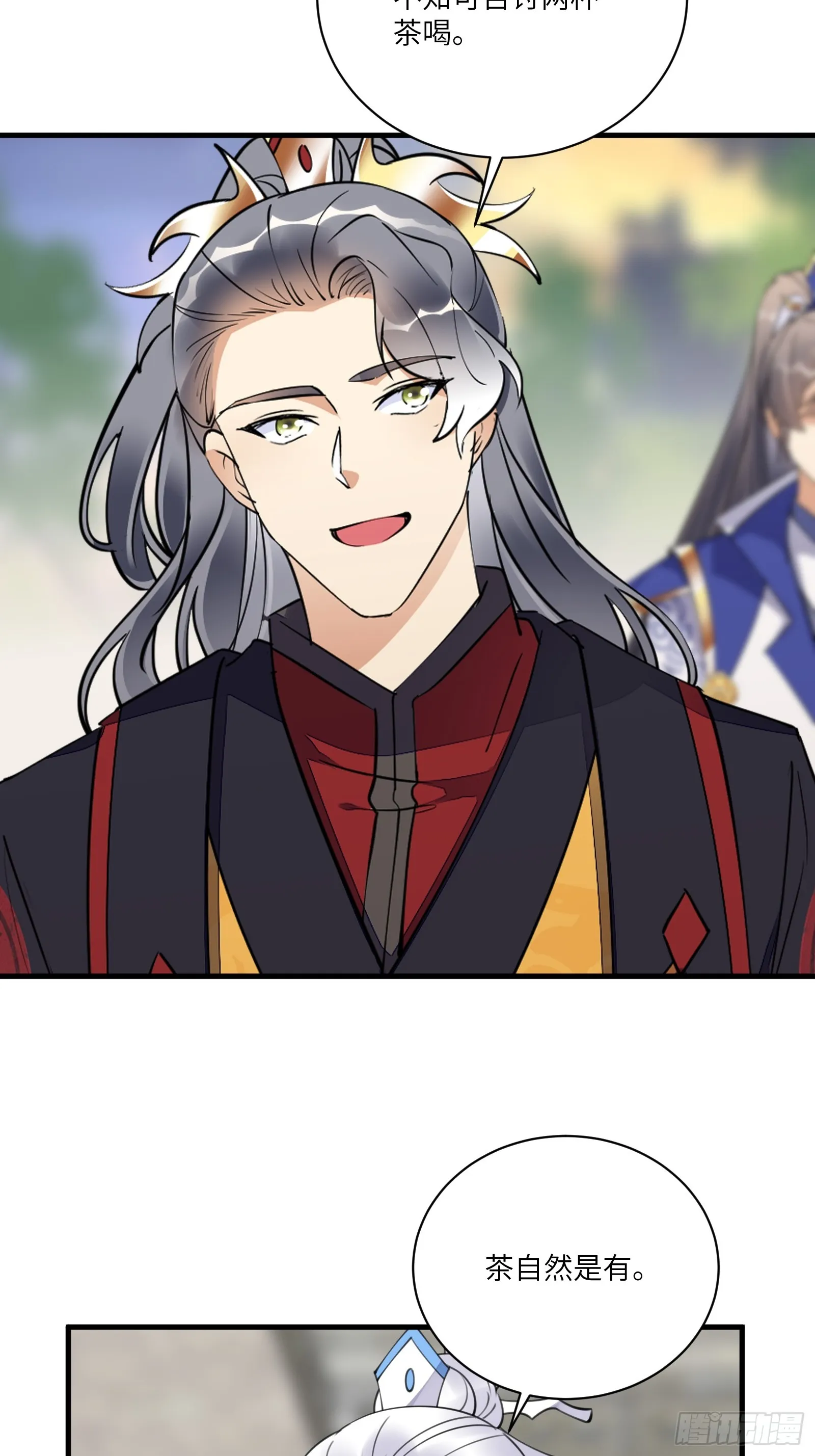 第195话 以德服人 第6页